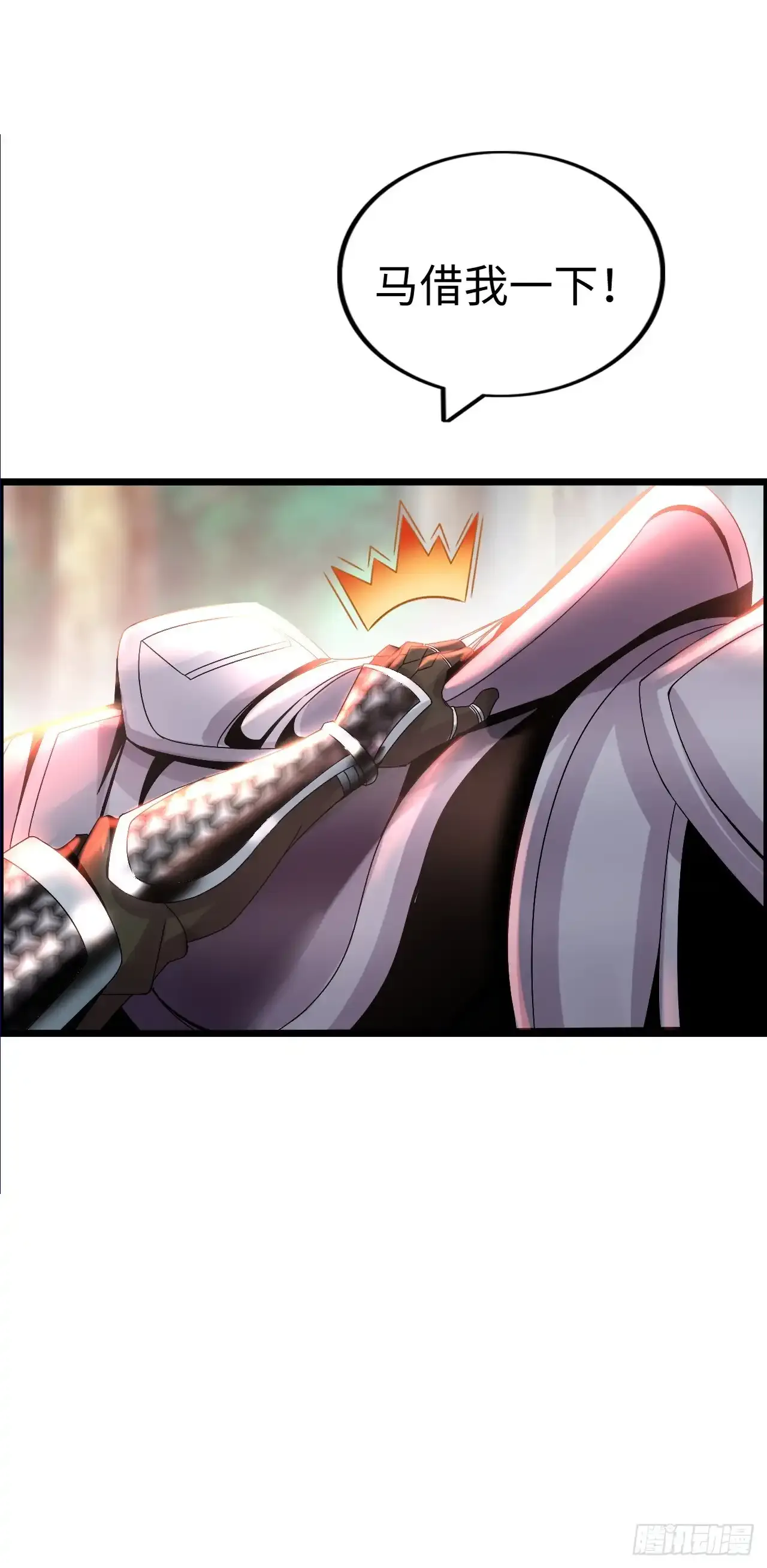 女武神 第38页