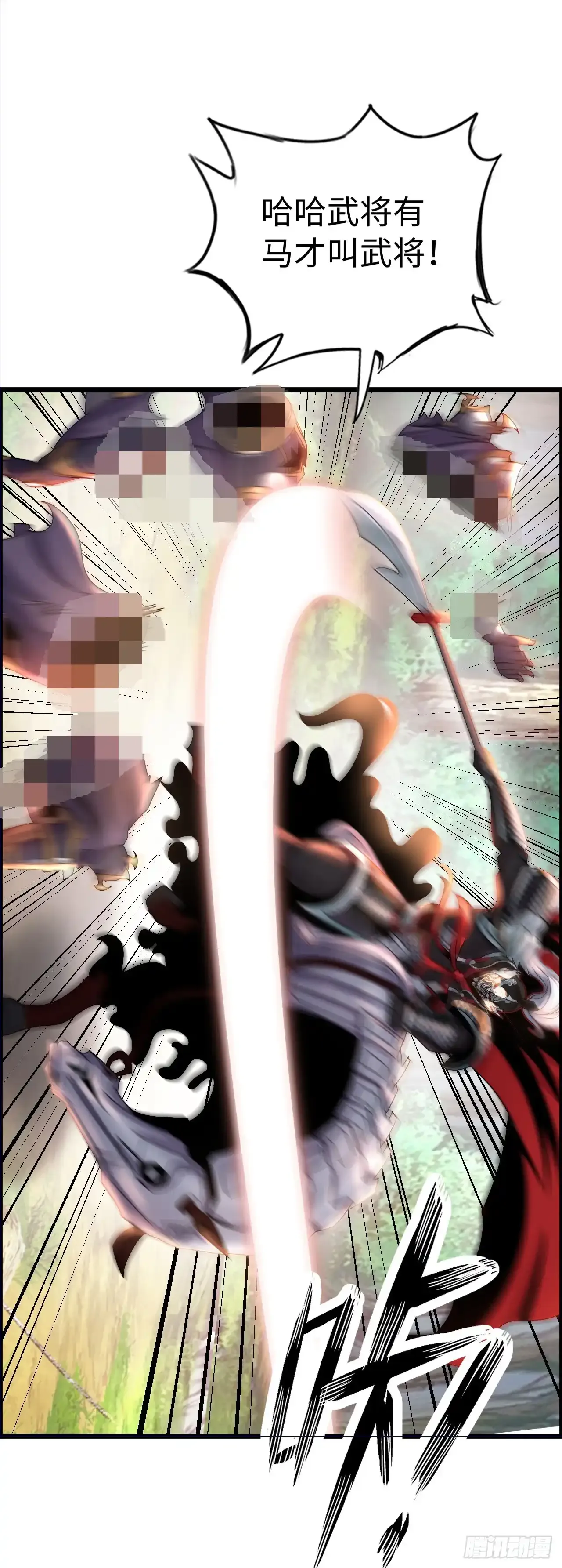 女武神 第39页