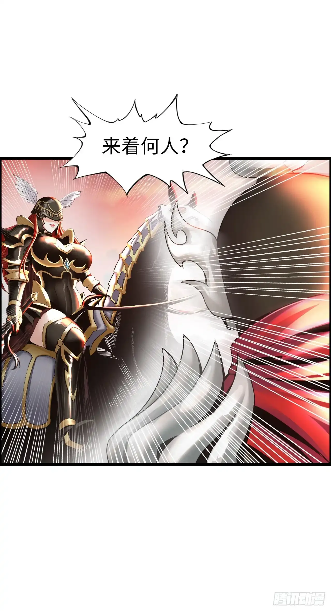女武神 第40页