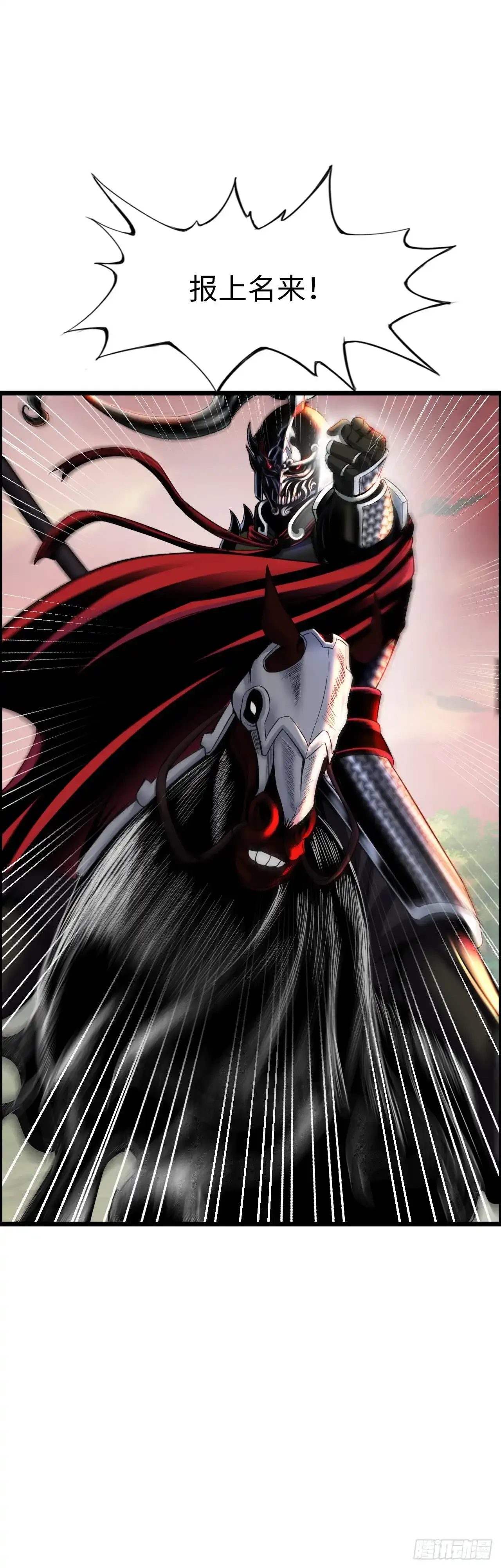 女武神 第41页