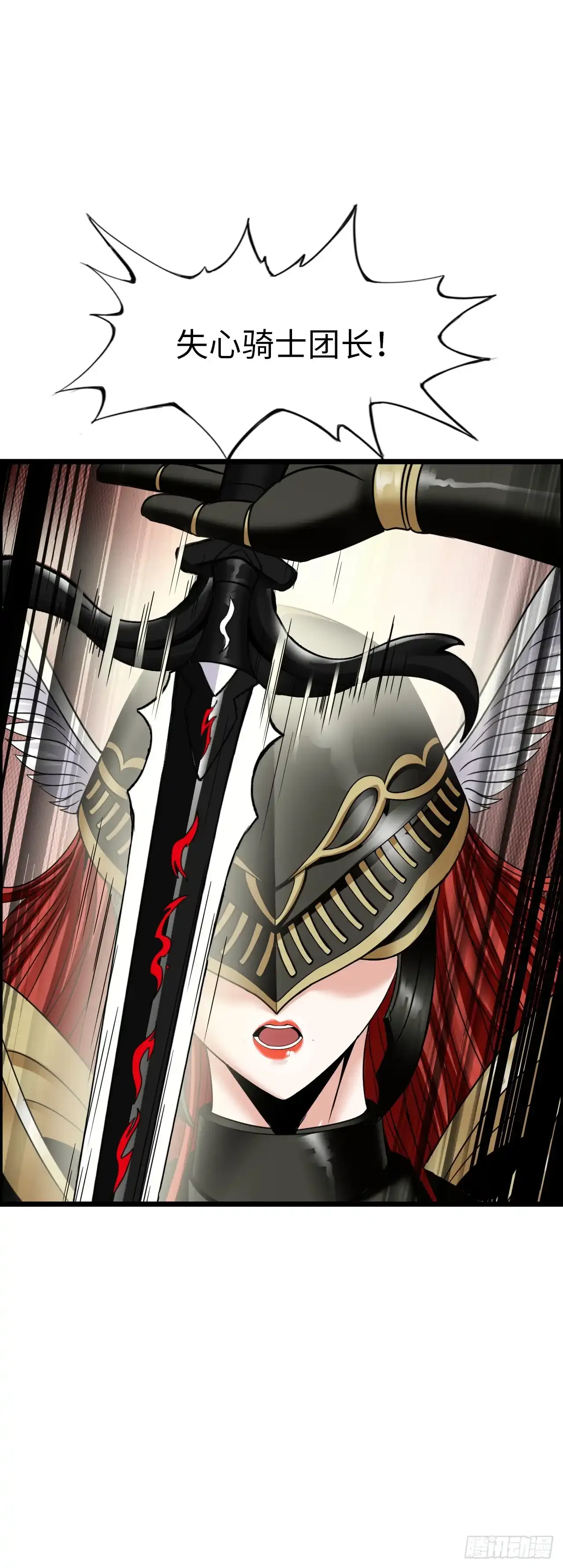 女武神 第42页