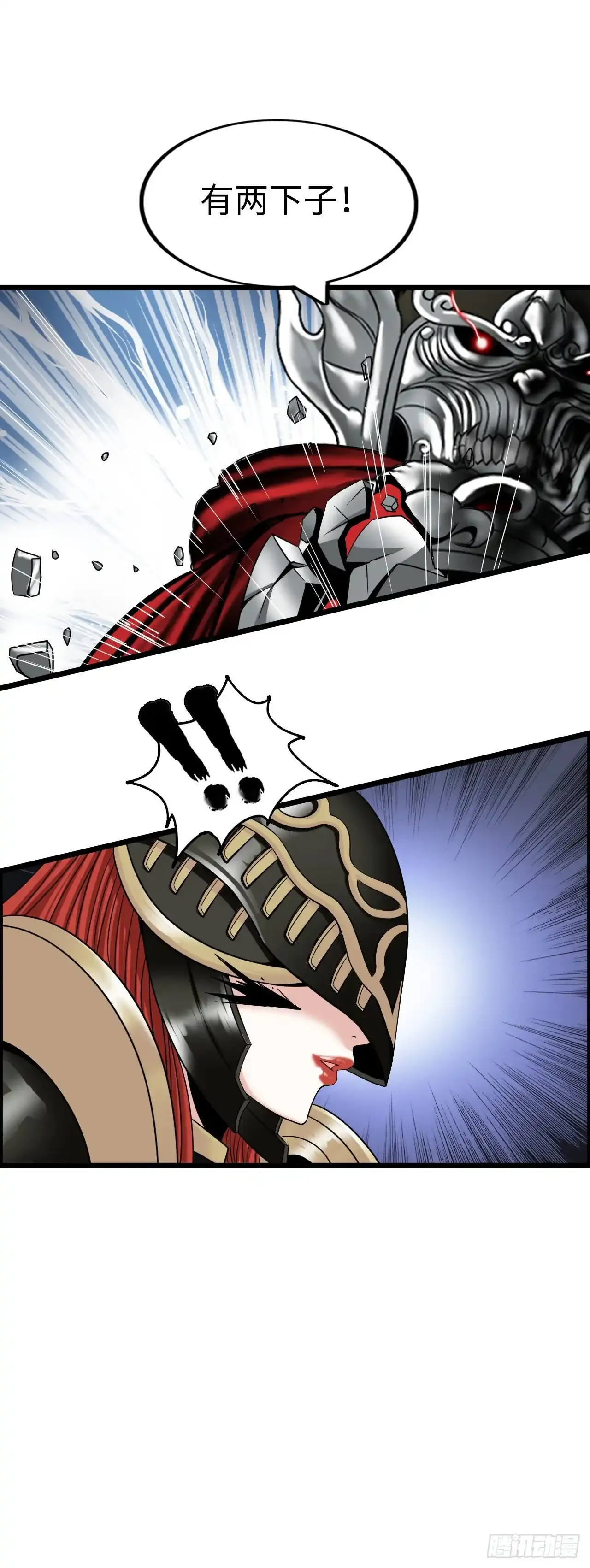 女武神 第44页