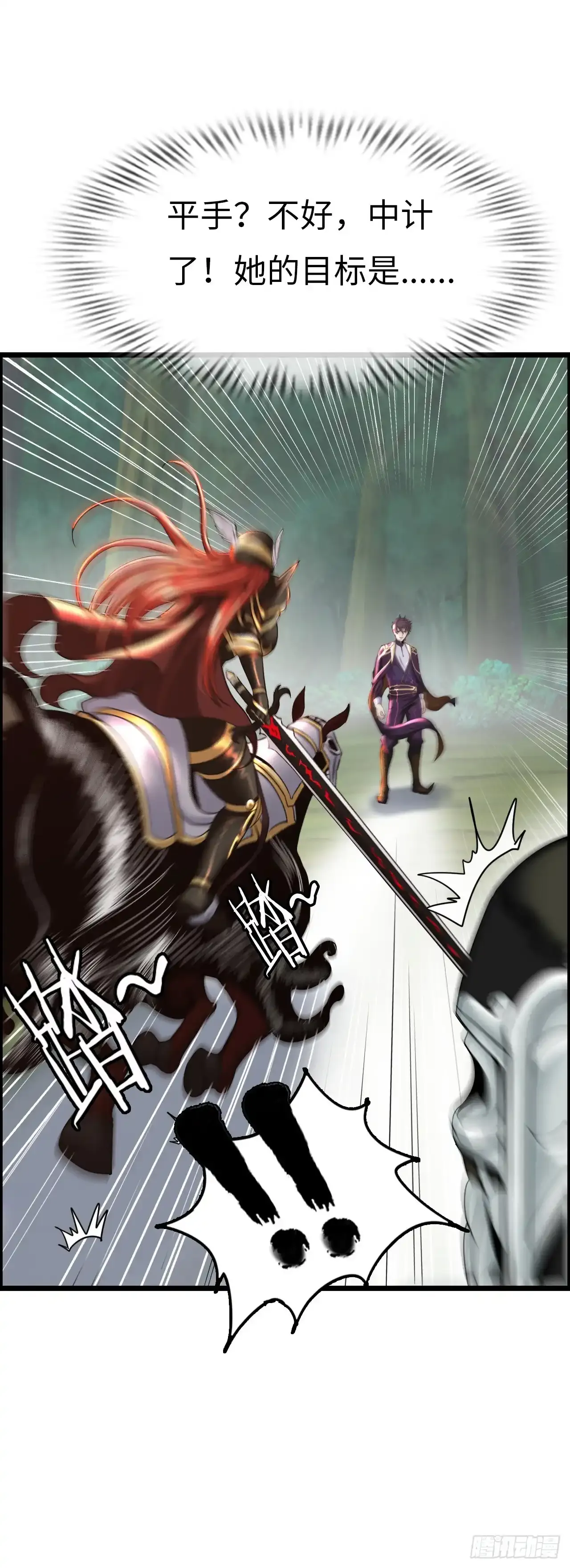 女武神 第45页