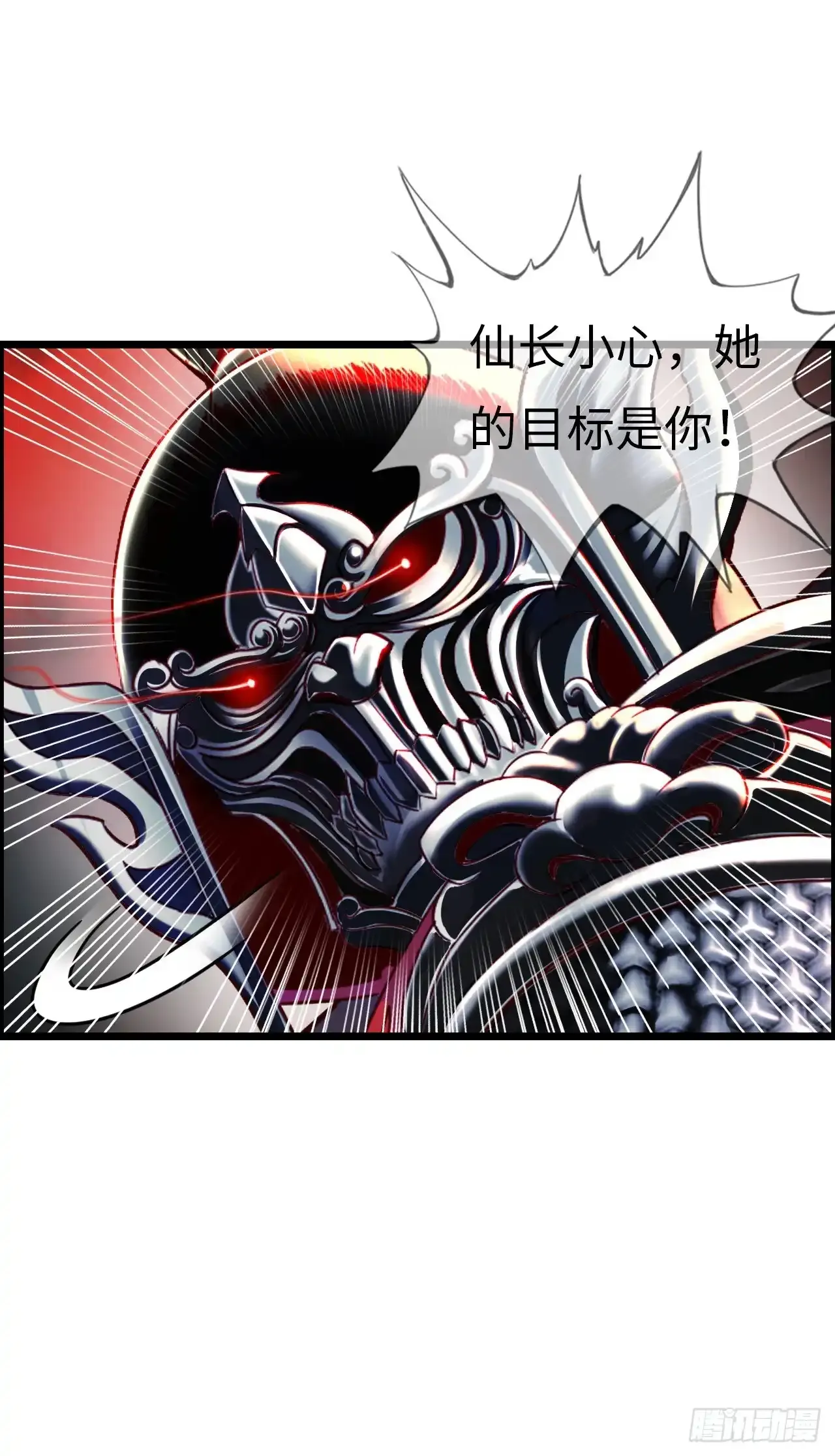 女武神 第46页
