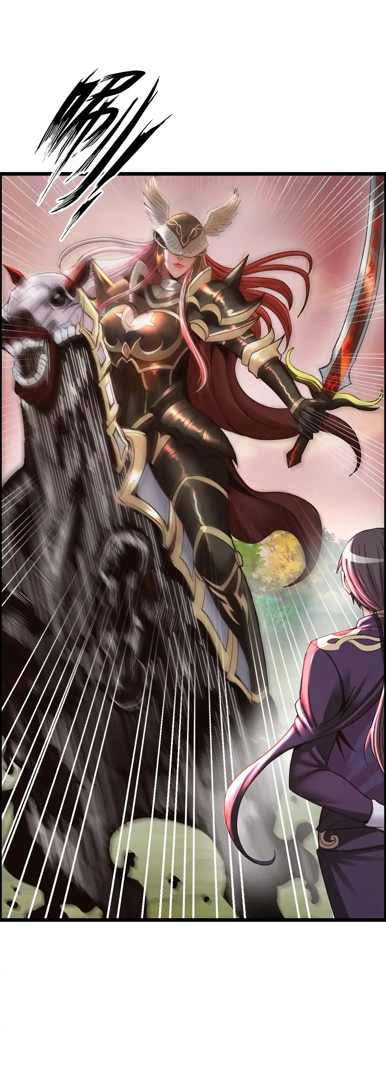 女武神 第48页