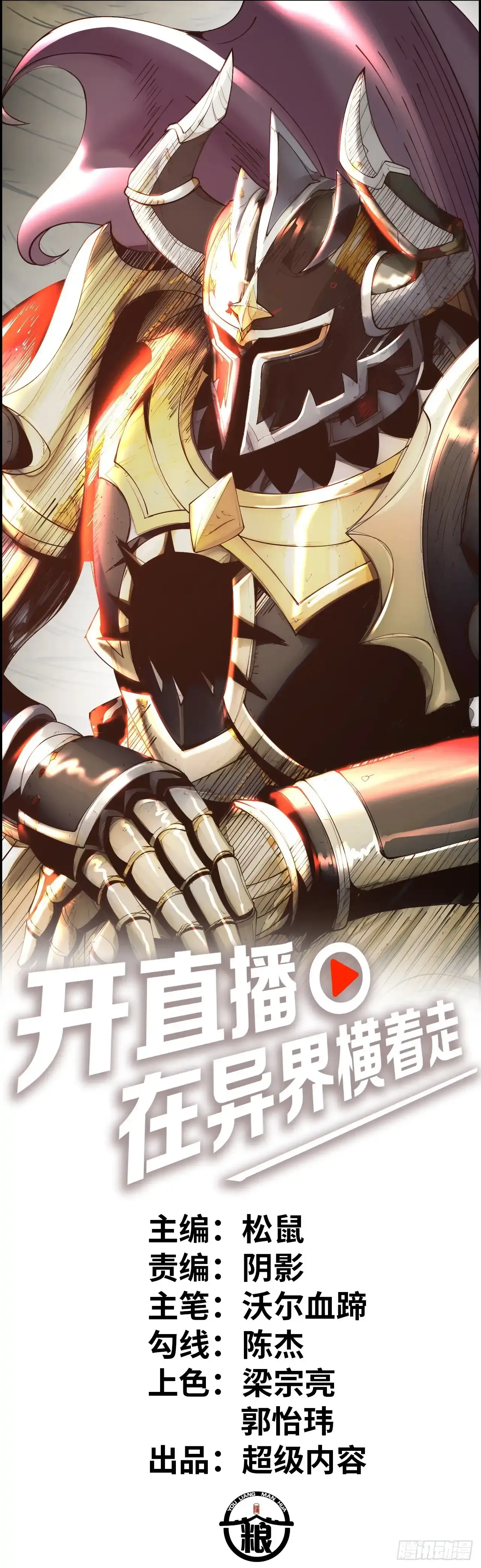 女武神 第49页