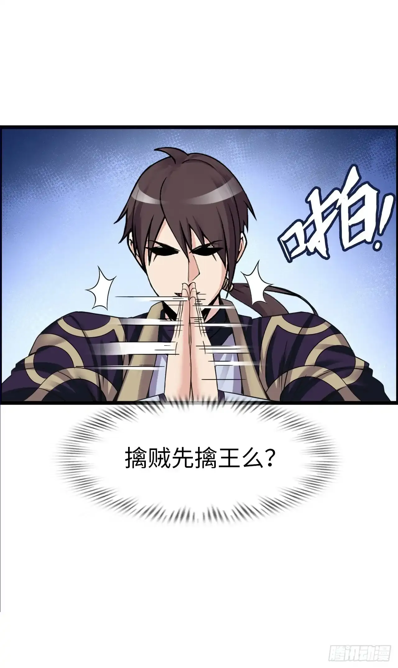 女武神 第50页