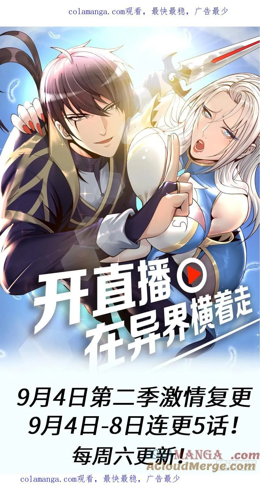 复更通知 第1页