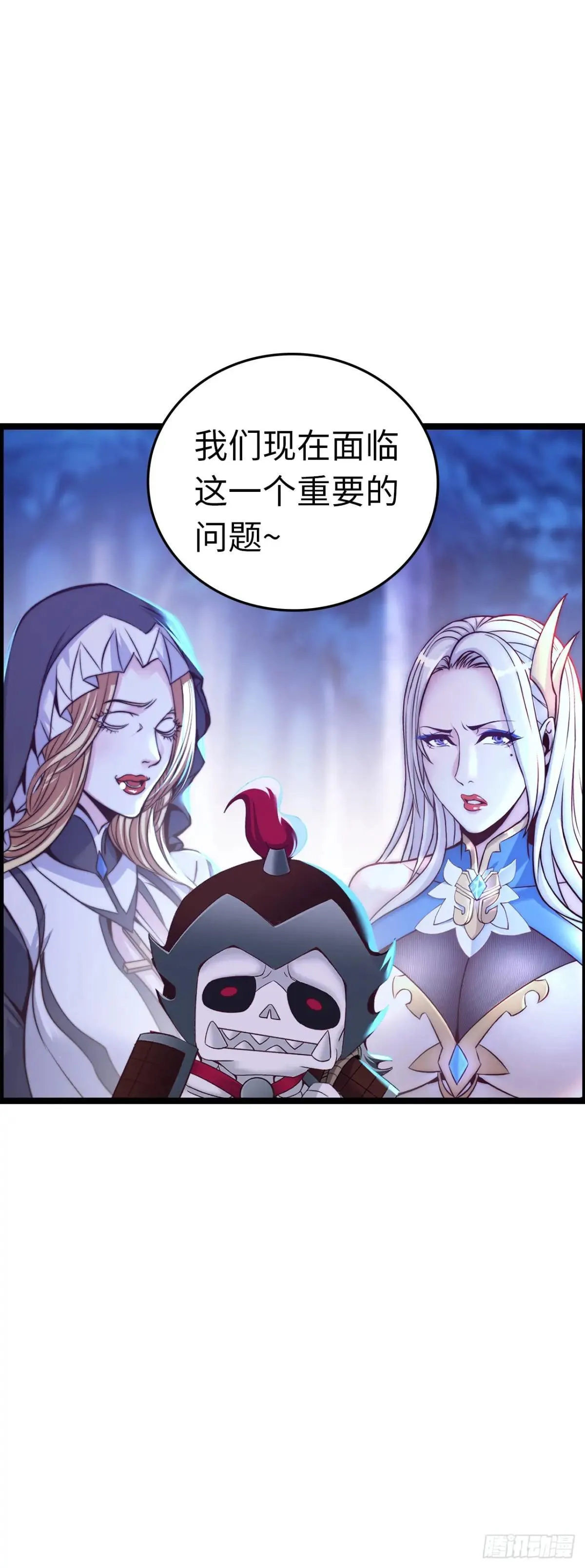 第二季开始！ 第4页