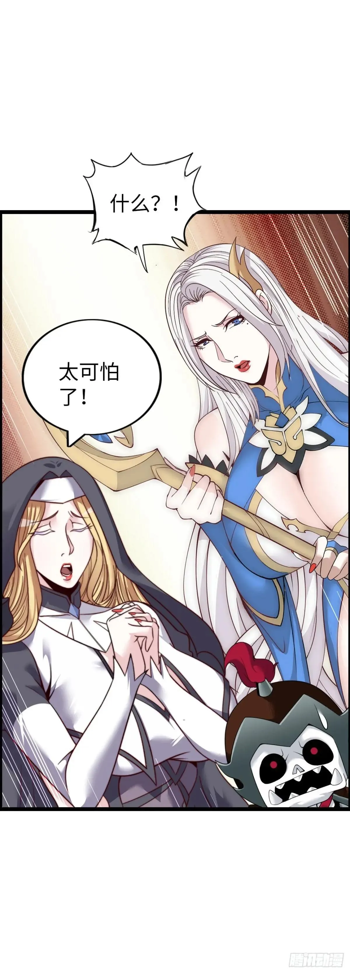 第二季开始！ 第6页