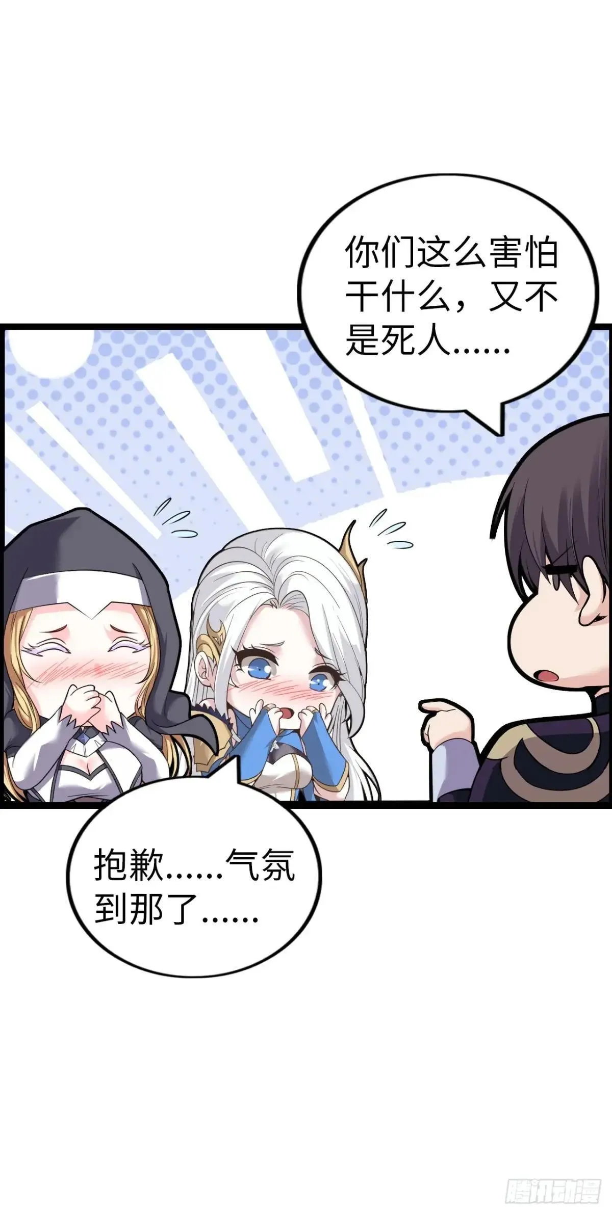第二季开始！ 第7页