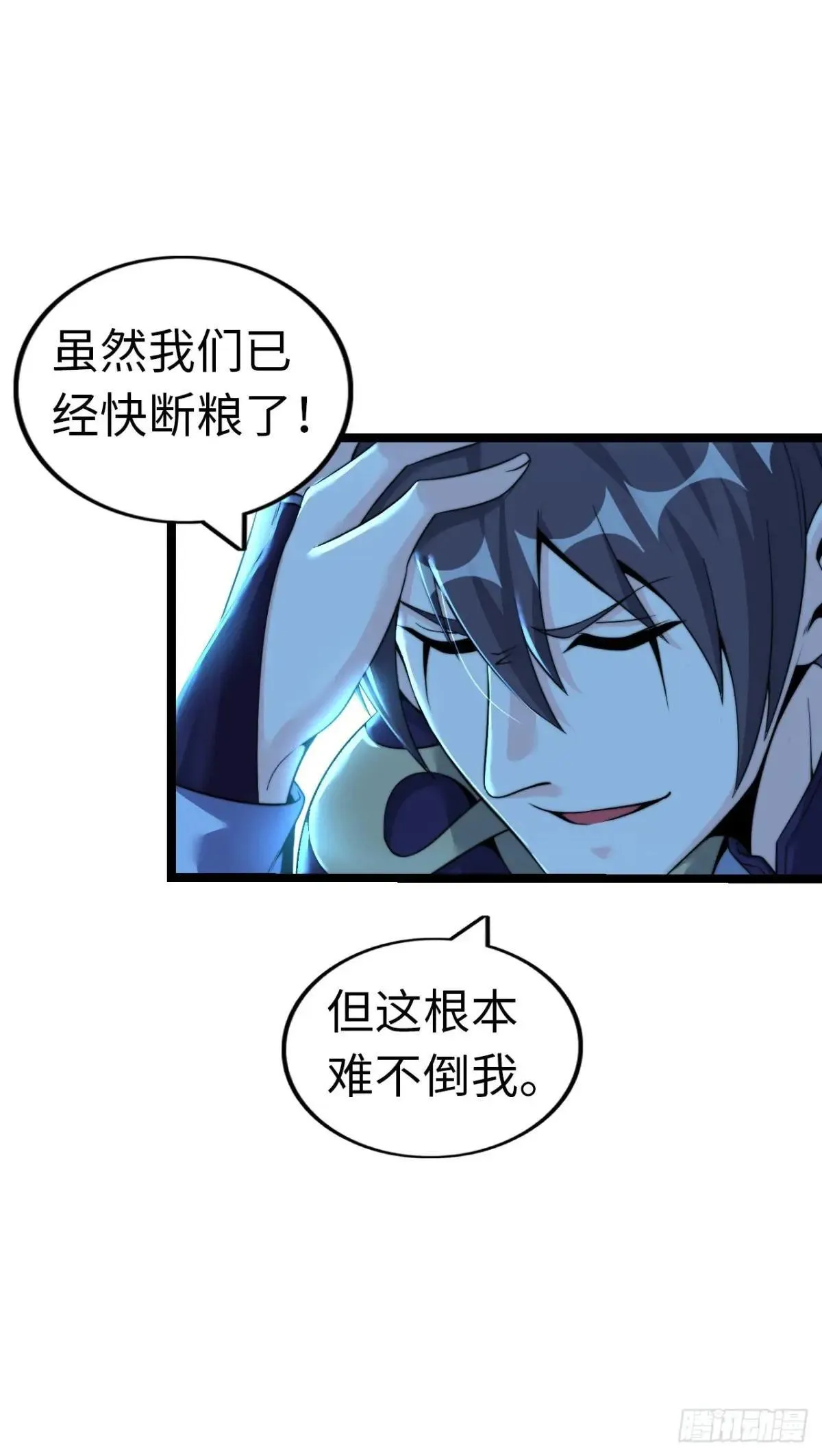 第二季开始！ 第8页