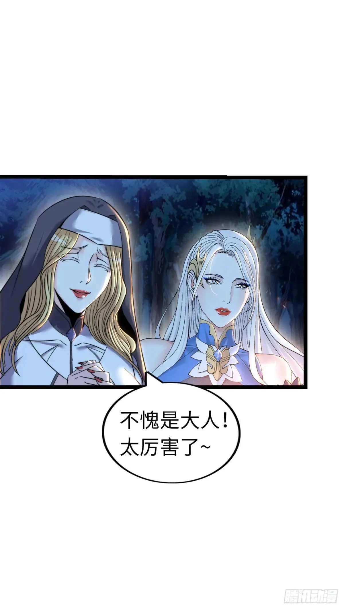 第二季开始！ 第9页