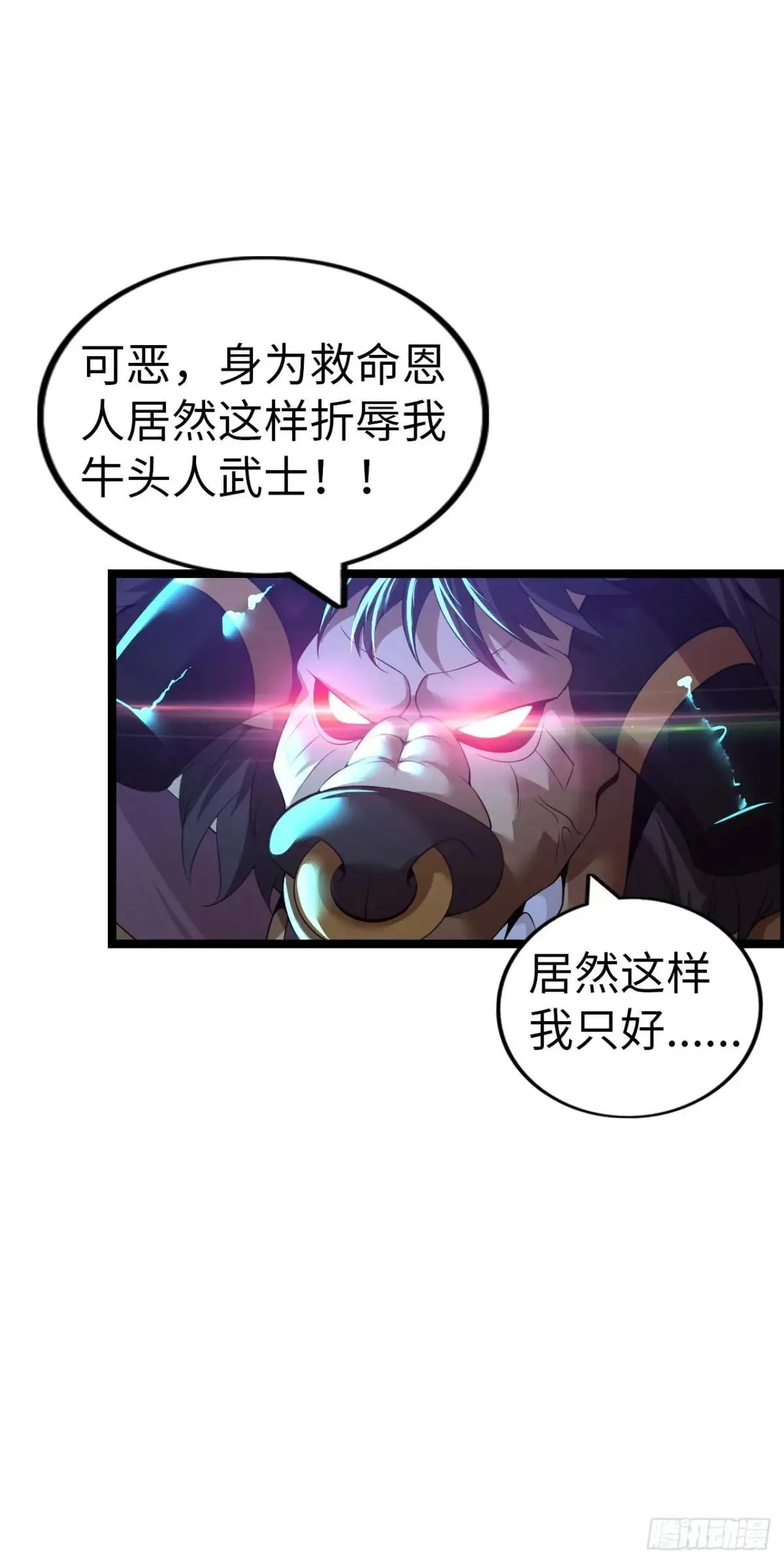 第二季开始！ 第13页