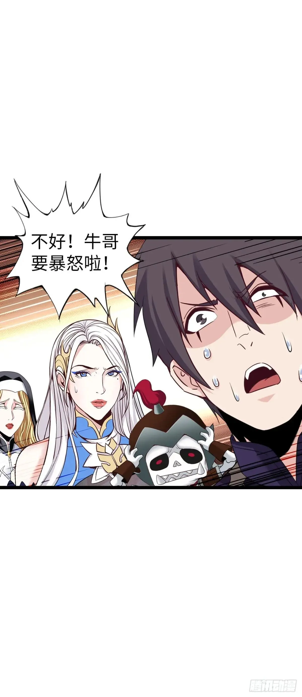 第二季开始！ 第14页