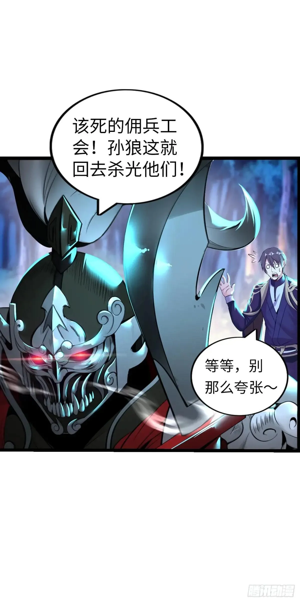 第二季开始！ 第17页