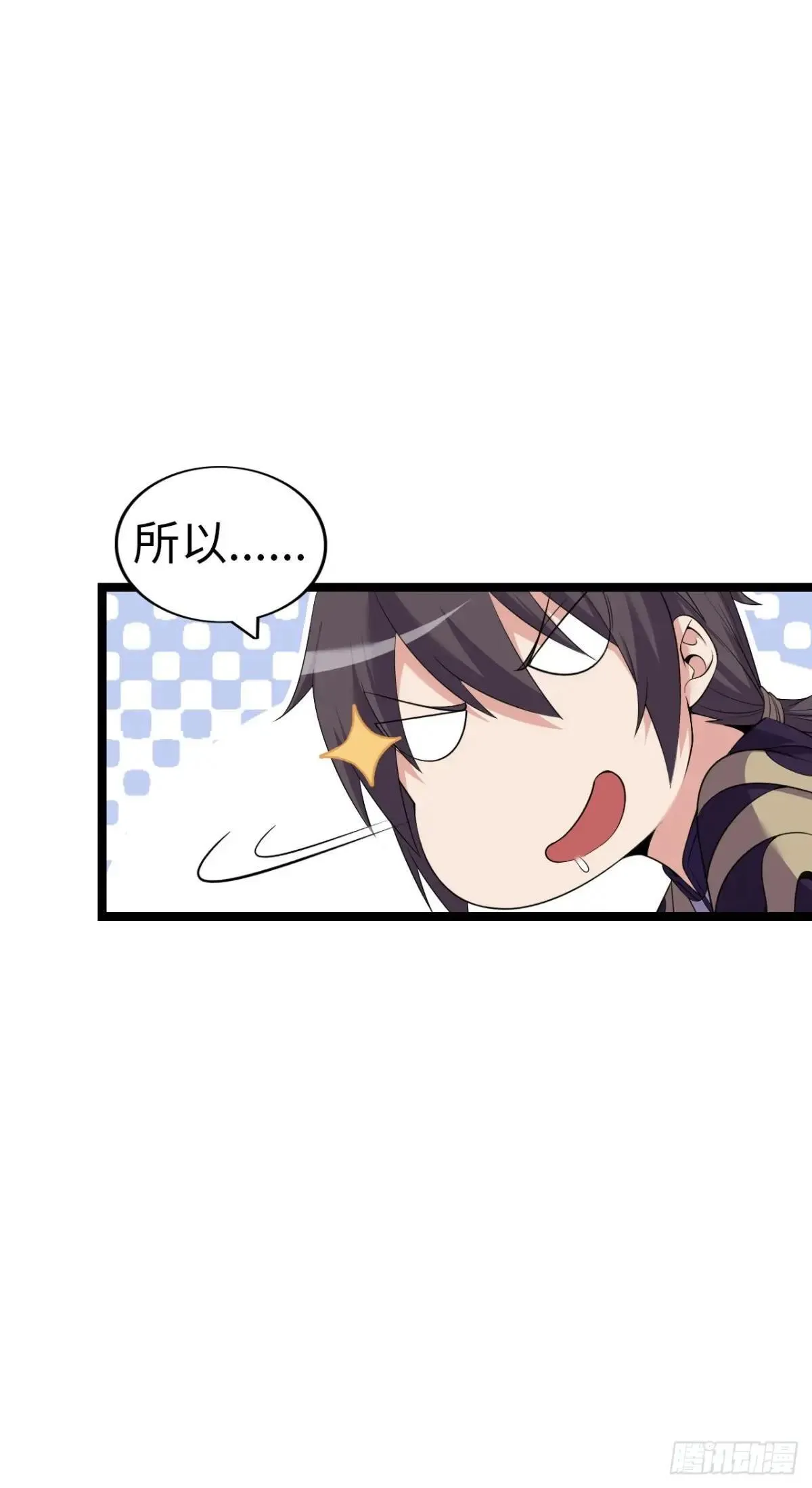 第二季开始！ 第20页