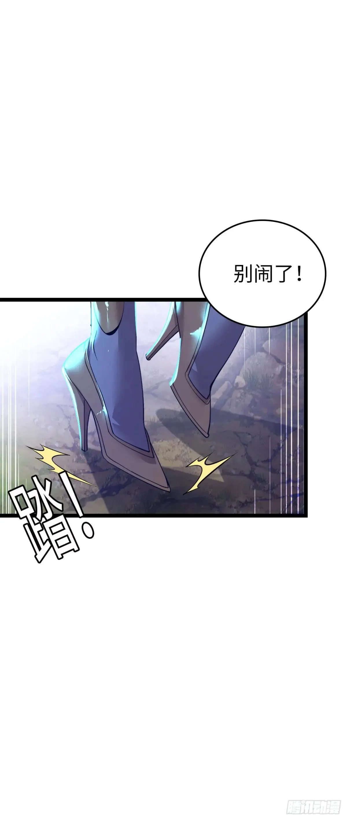 第二季开始！ 第22页