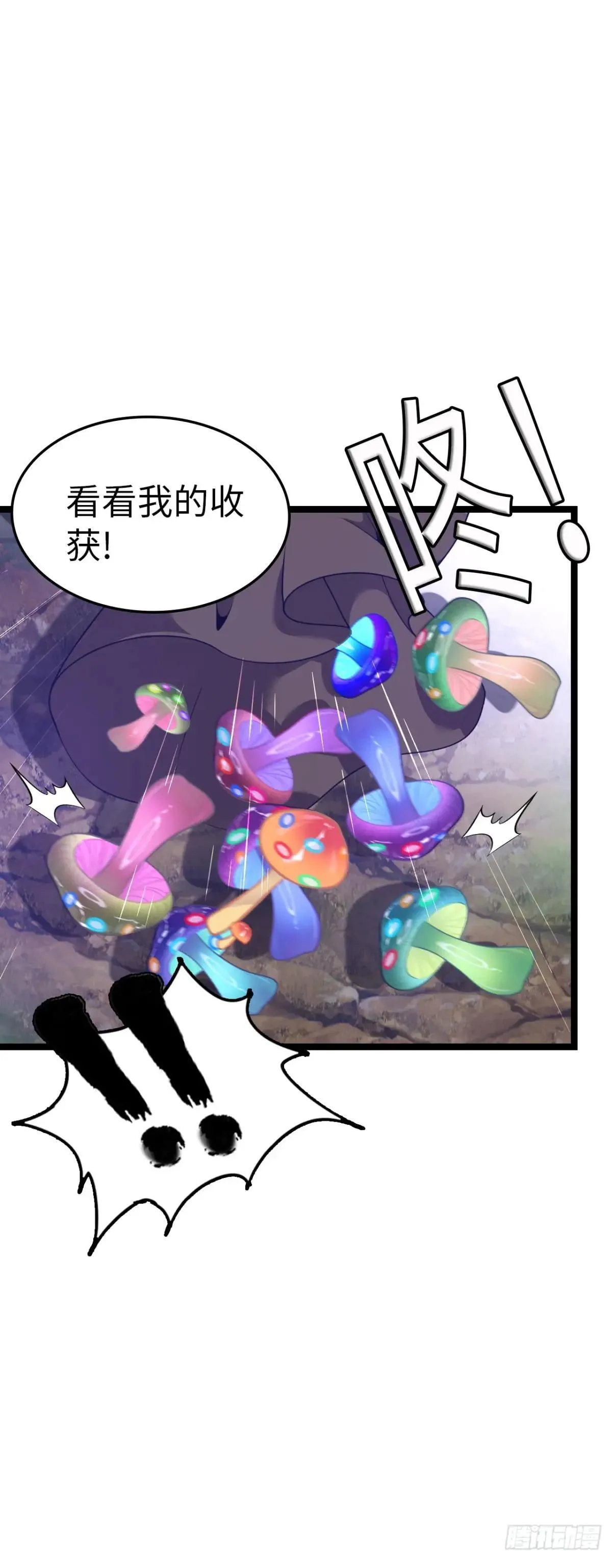 第二季开始！ 第27页