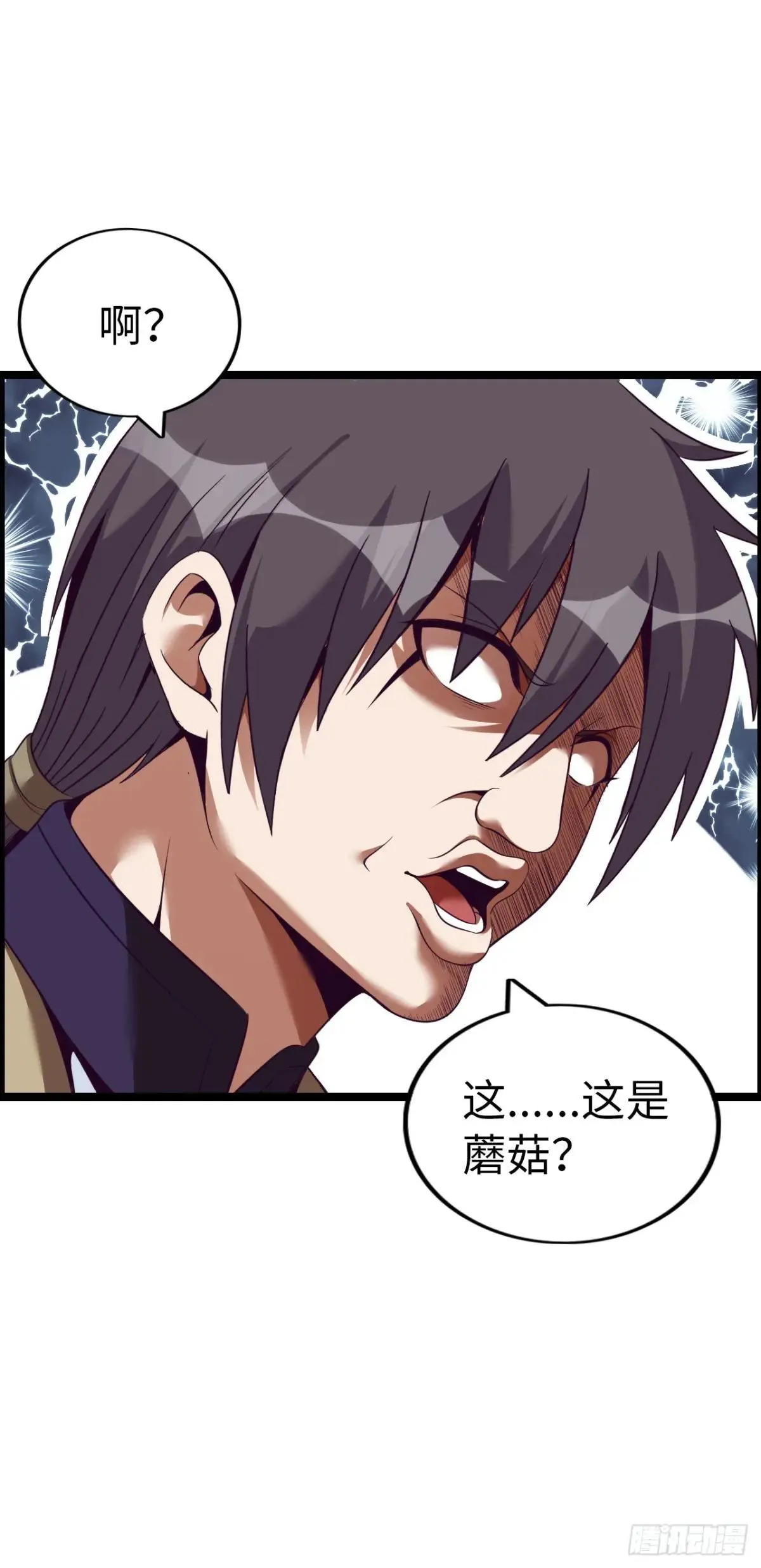第二季开始！ 第28页