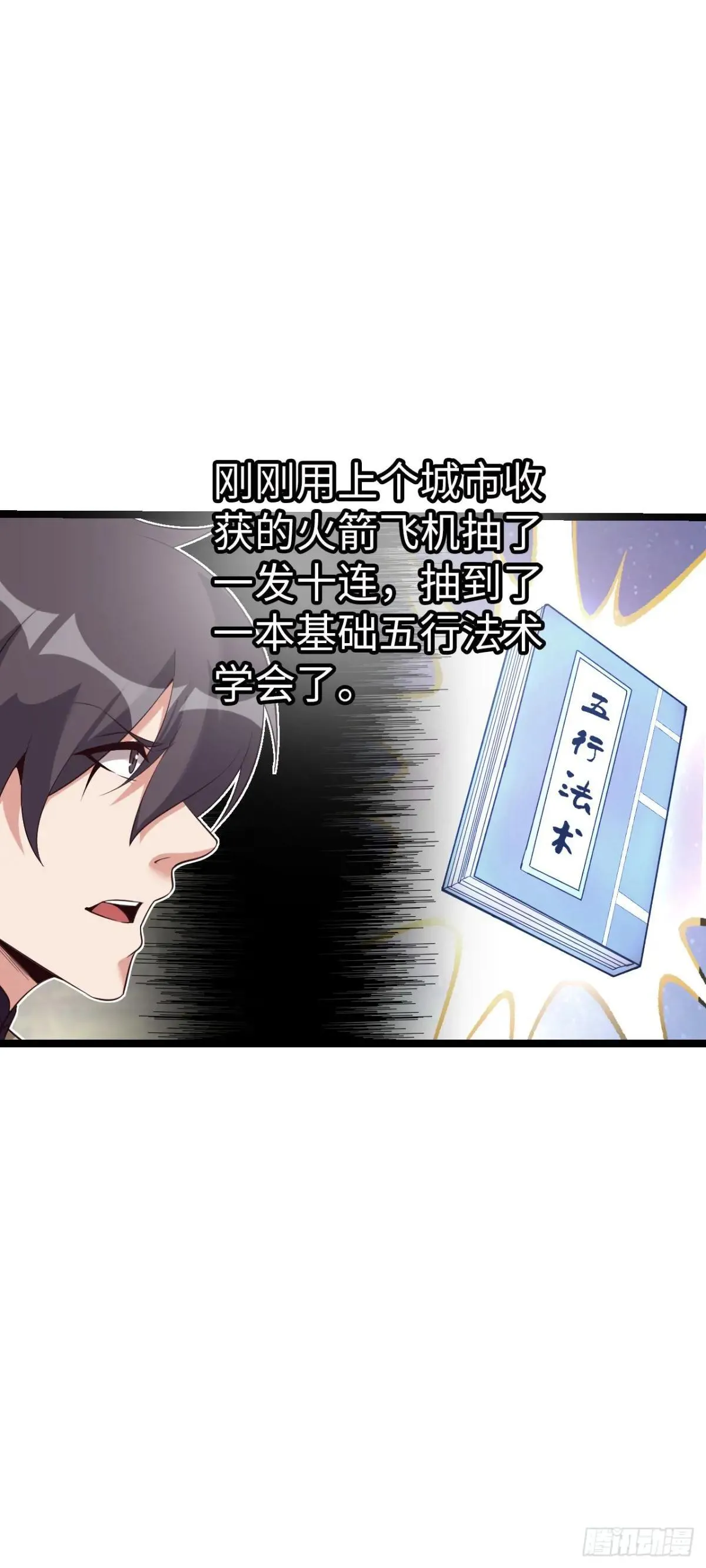 第二季开始！ 第34页