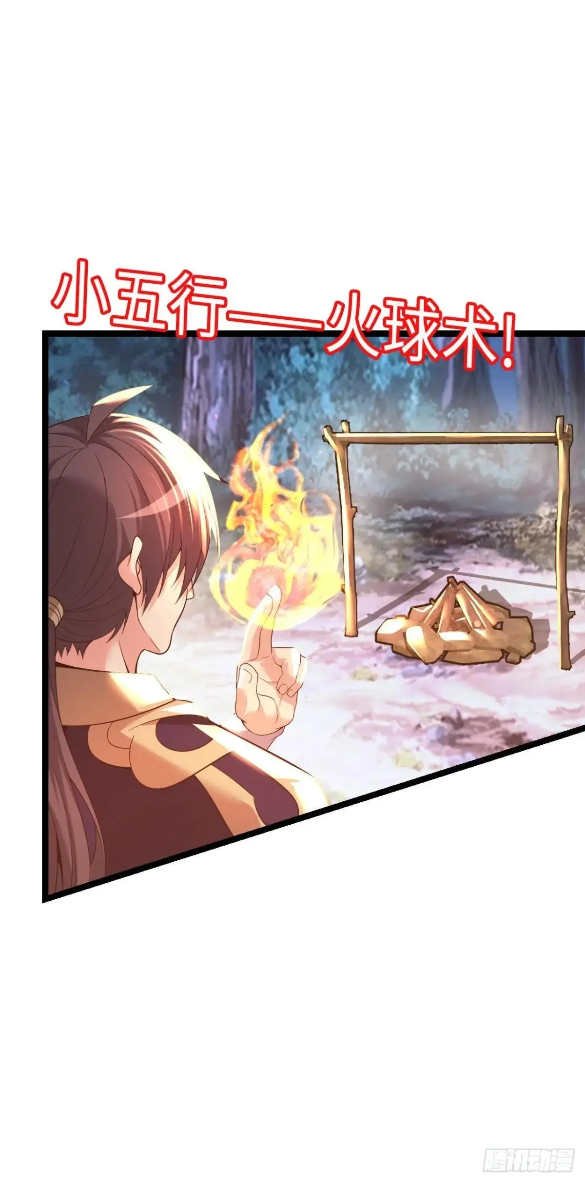 第二季开始！ 第35页