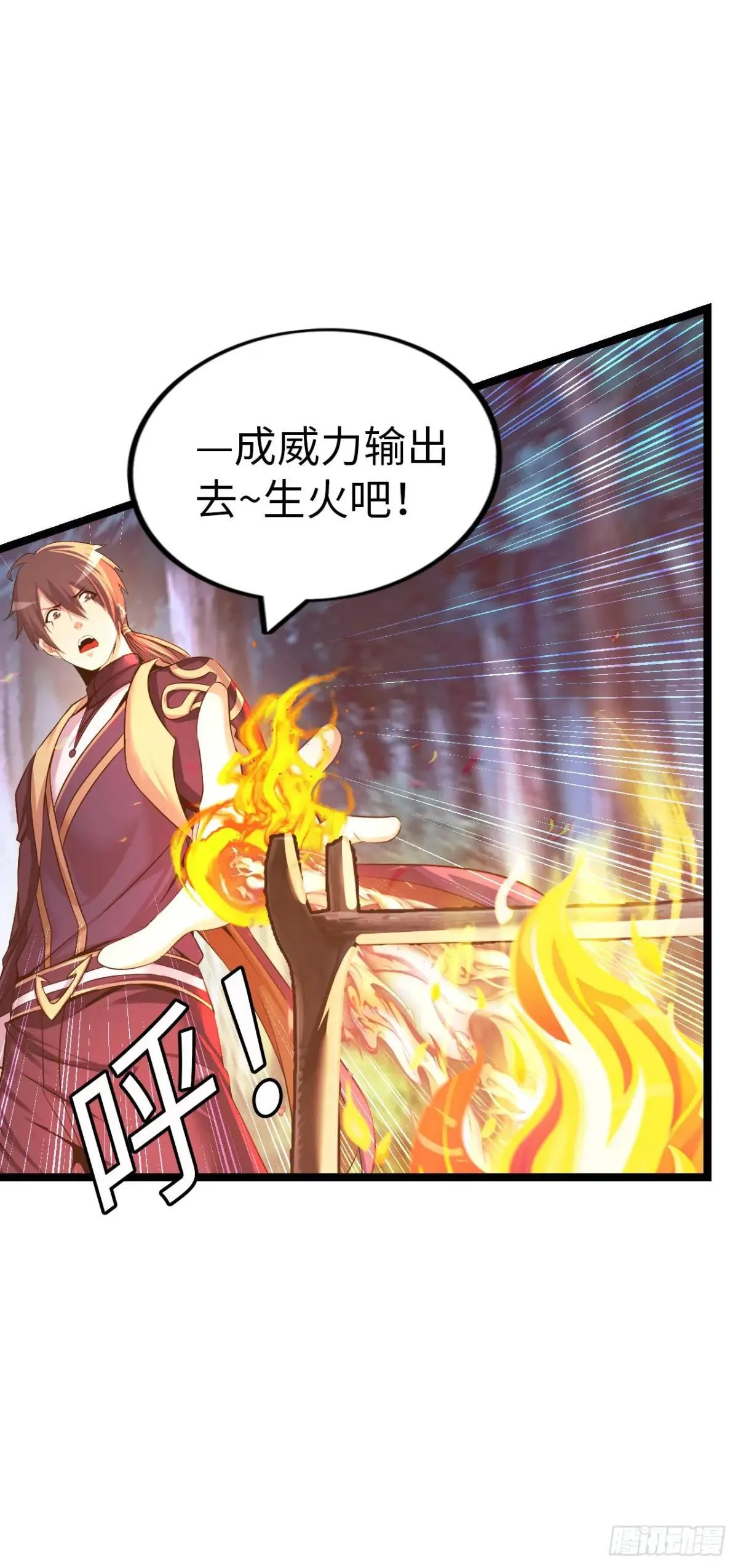 第二季开始！ 第36页