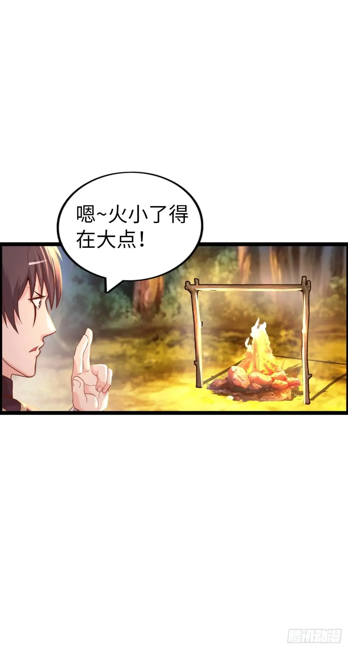 第二季开始！ 第37页