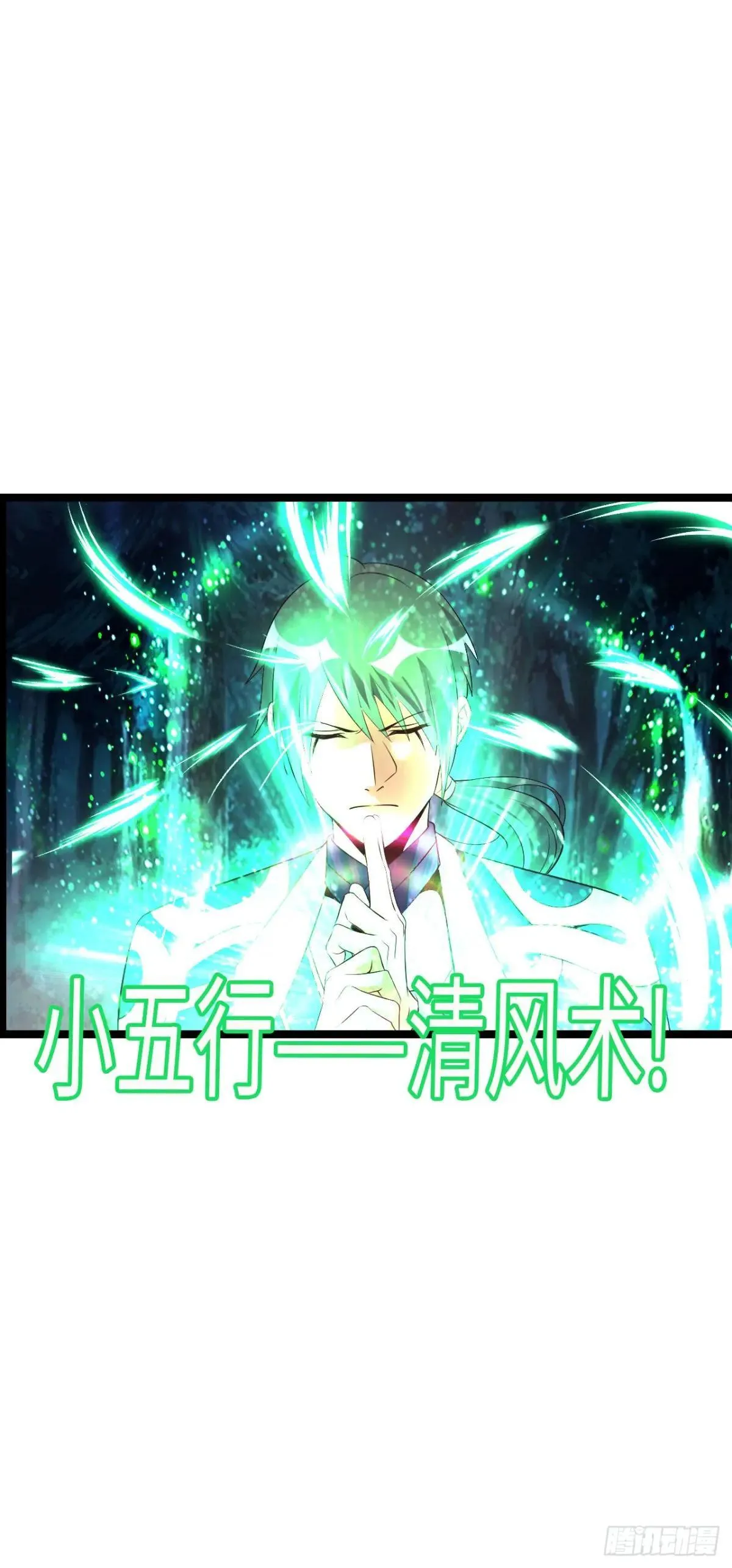 第二季开始！ 第38页