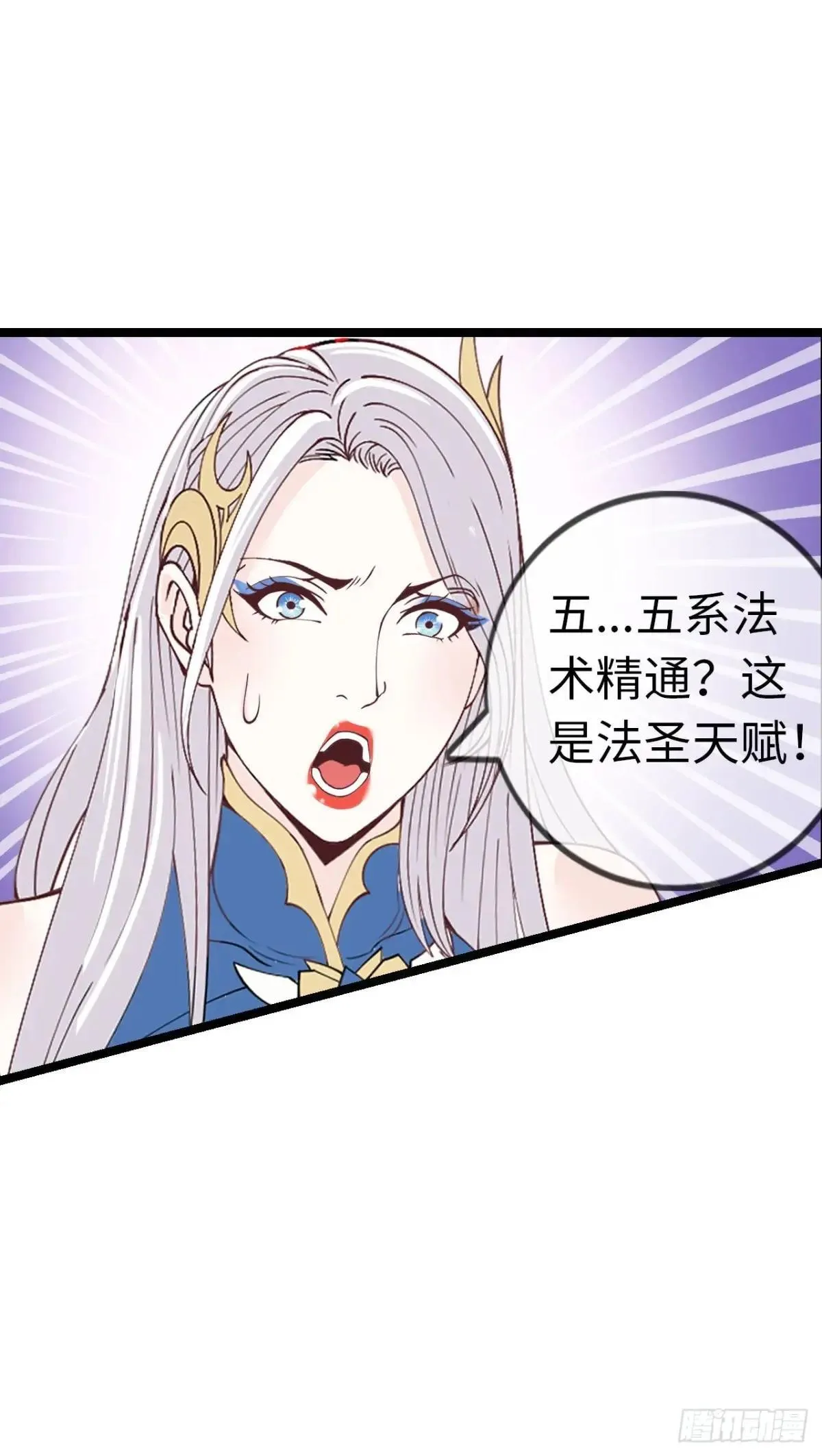 第二季开始！ 第42页