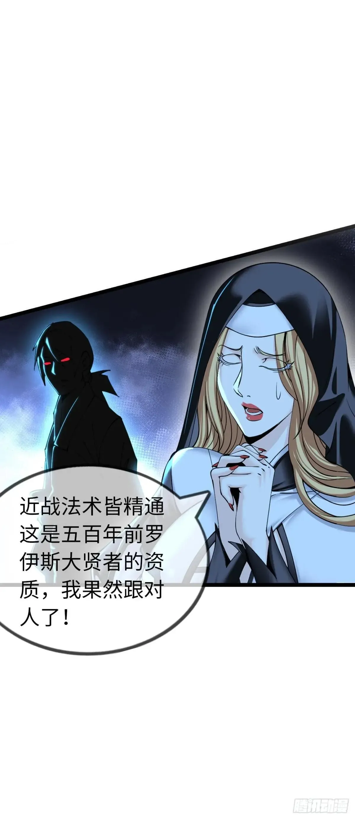 第二季开始！ 第43页