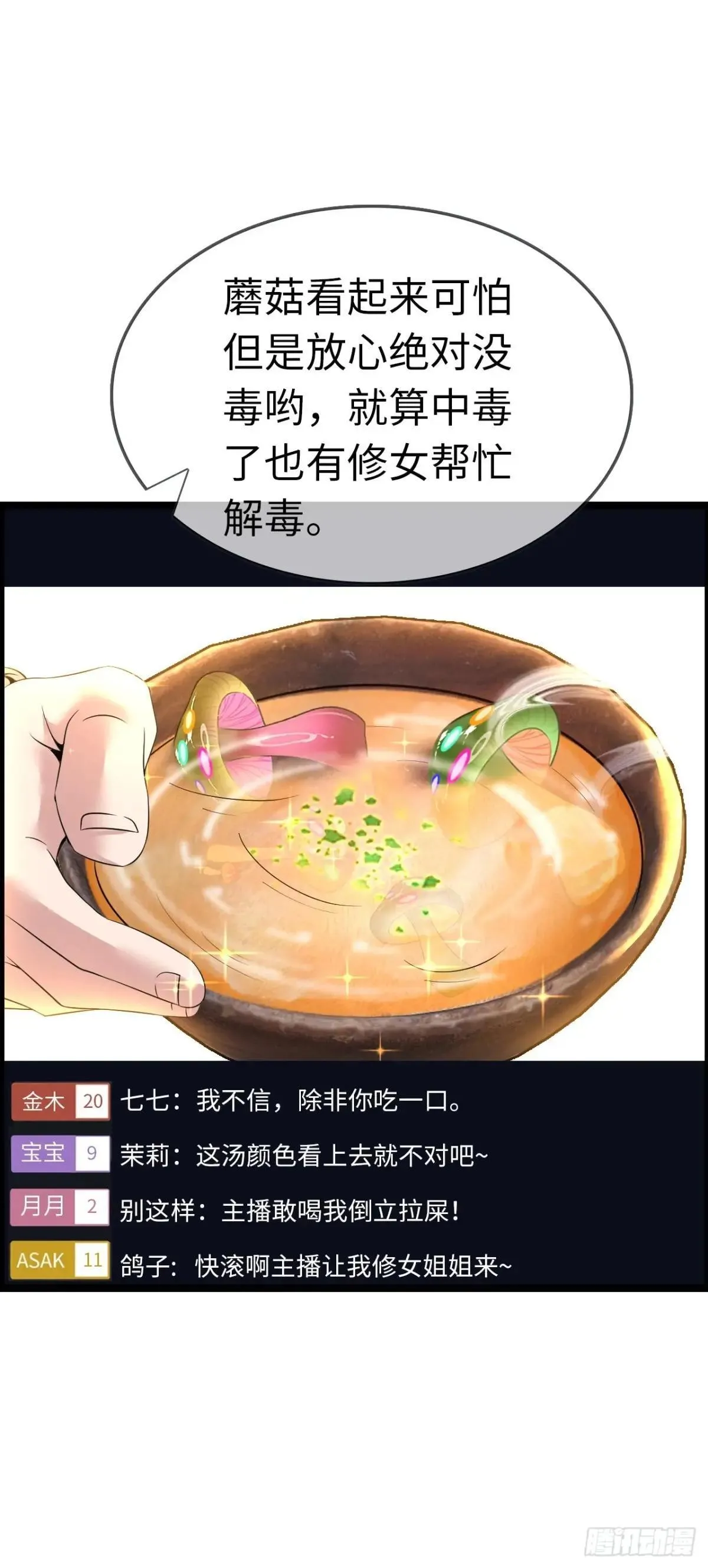 第二季开始！ 第46页