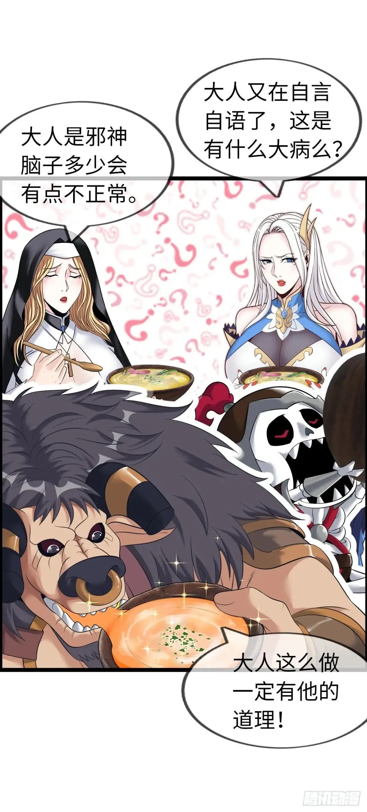 第二季开始！ 第47页
