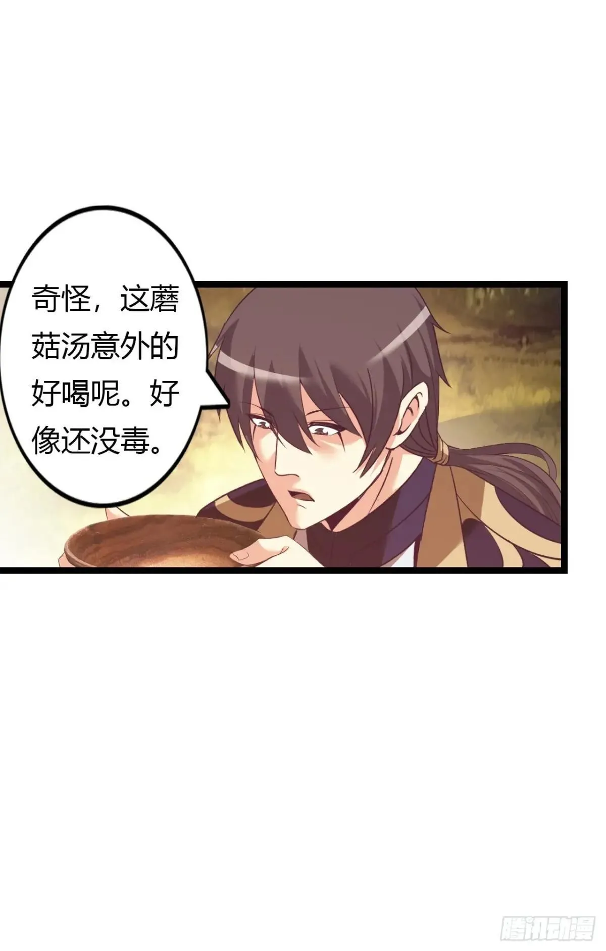 第二季开始！ 第50页