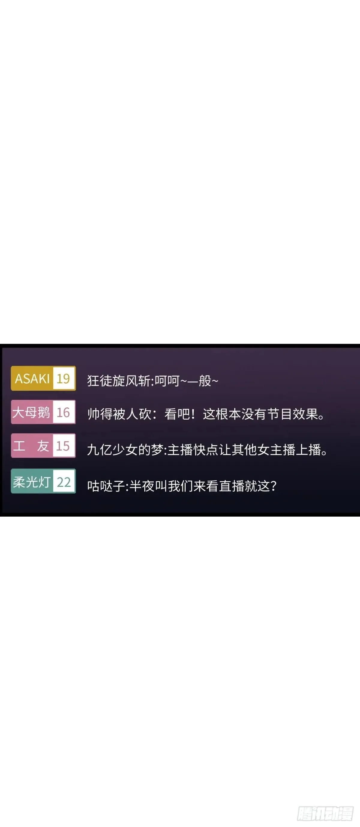 第二季开始！ 第51页