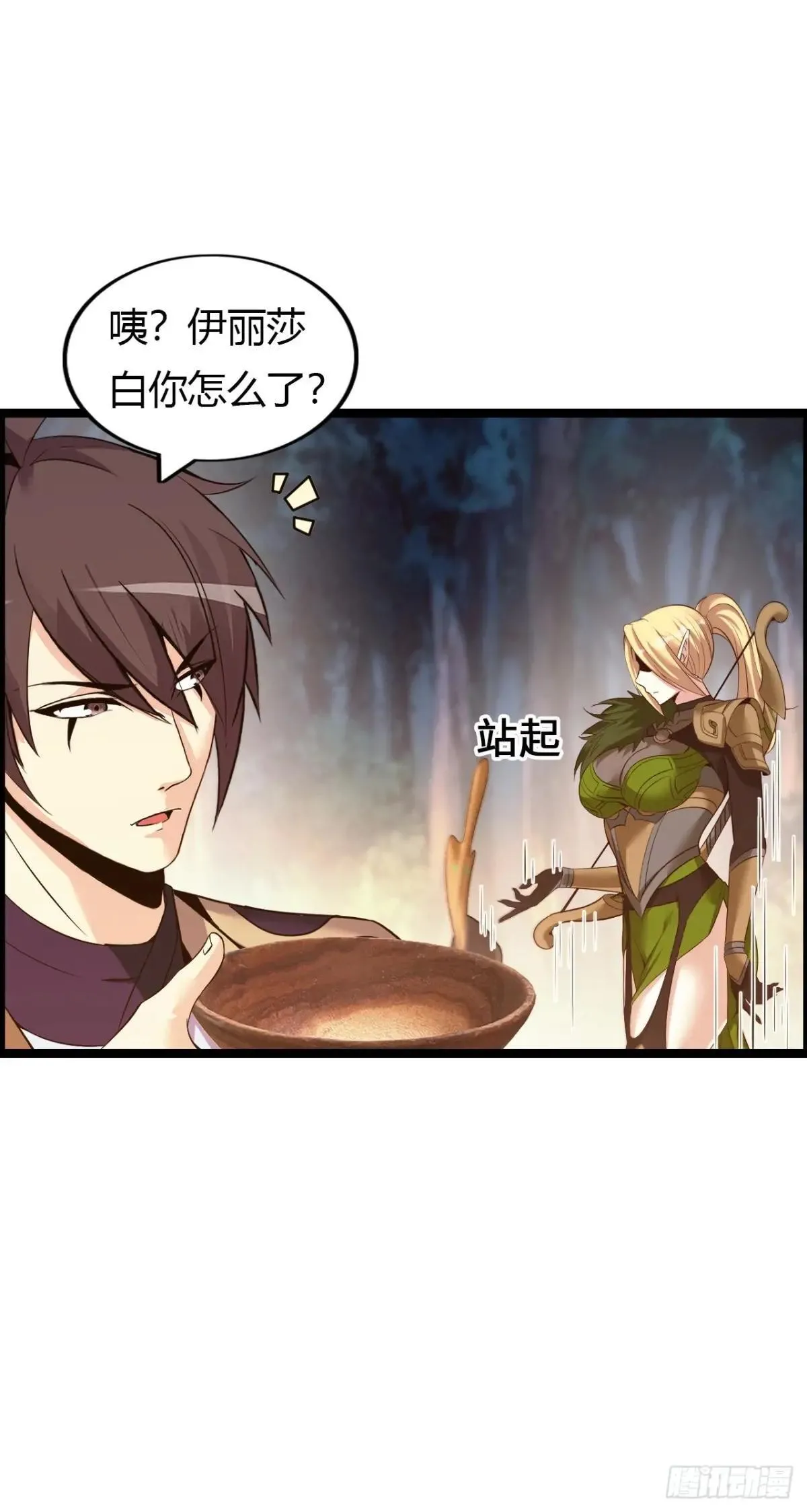 第二季开始！ 第52页