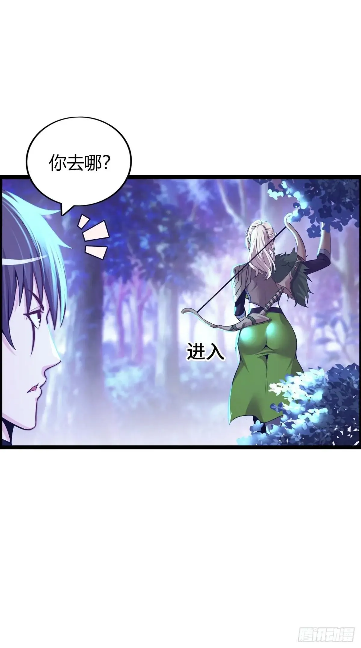 第二季开始！ 第53页