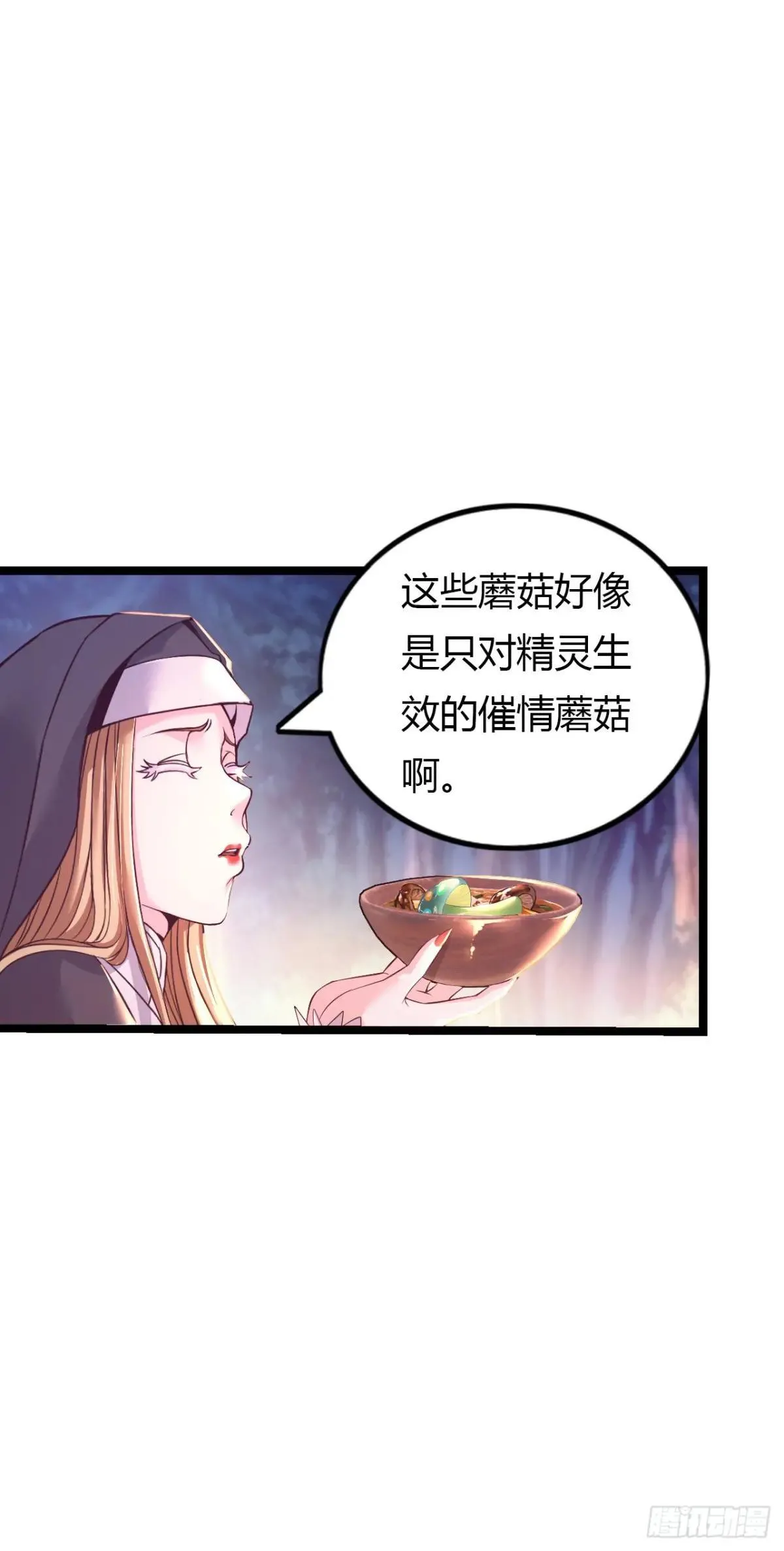 第二季开始！ 第55页