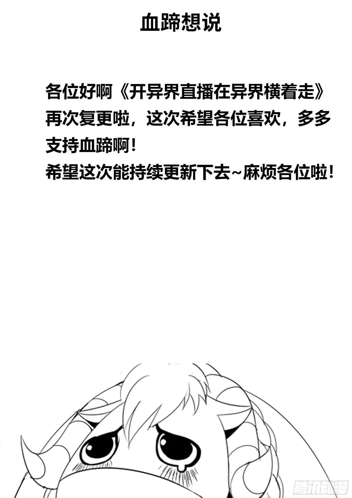 第二季开始！ 第58页