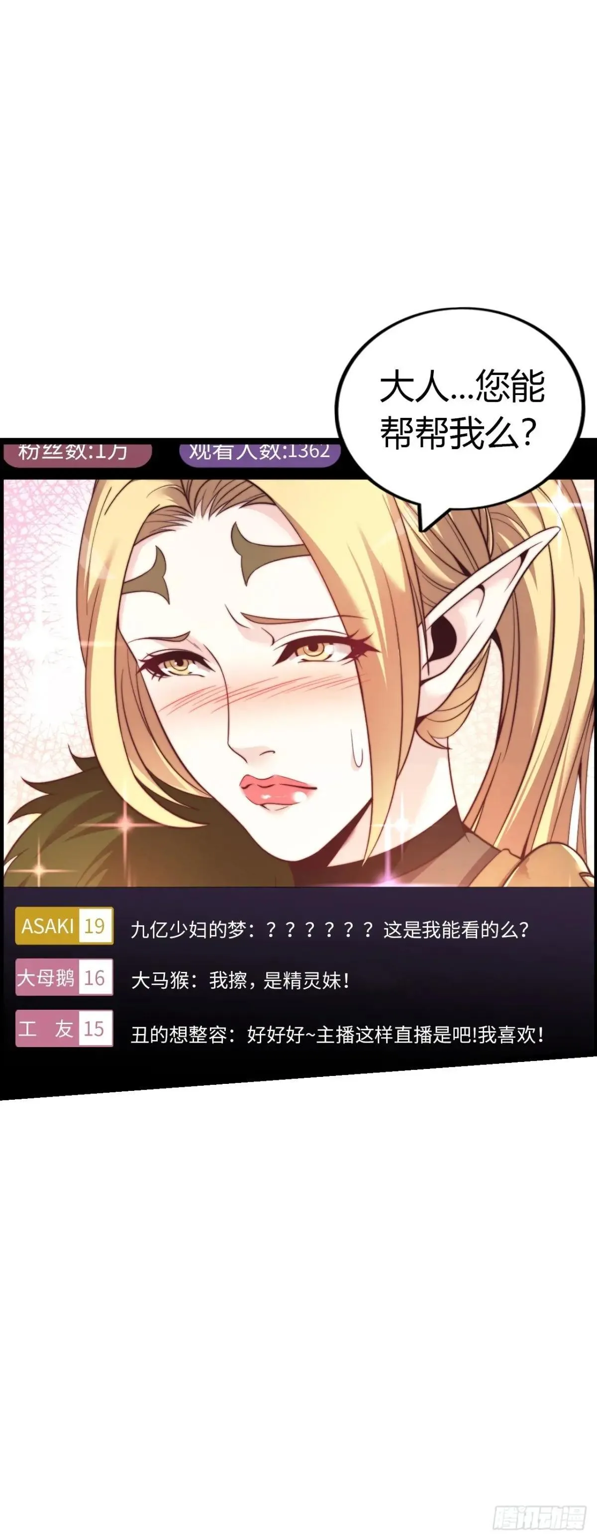 幻觉 第2页