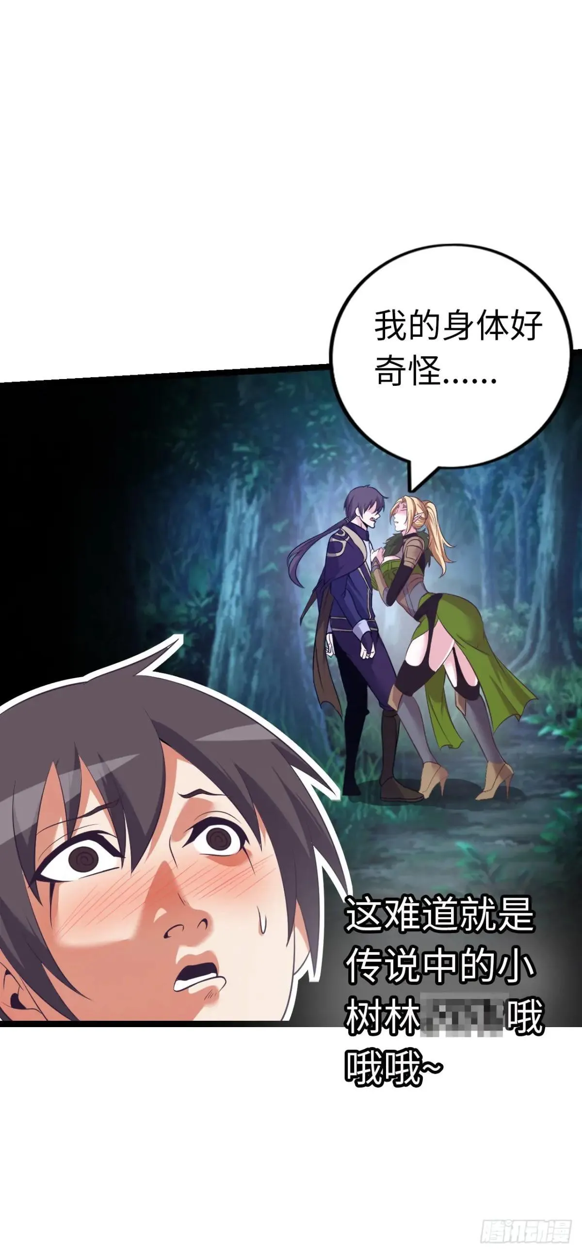 幻觉 第3页