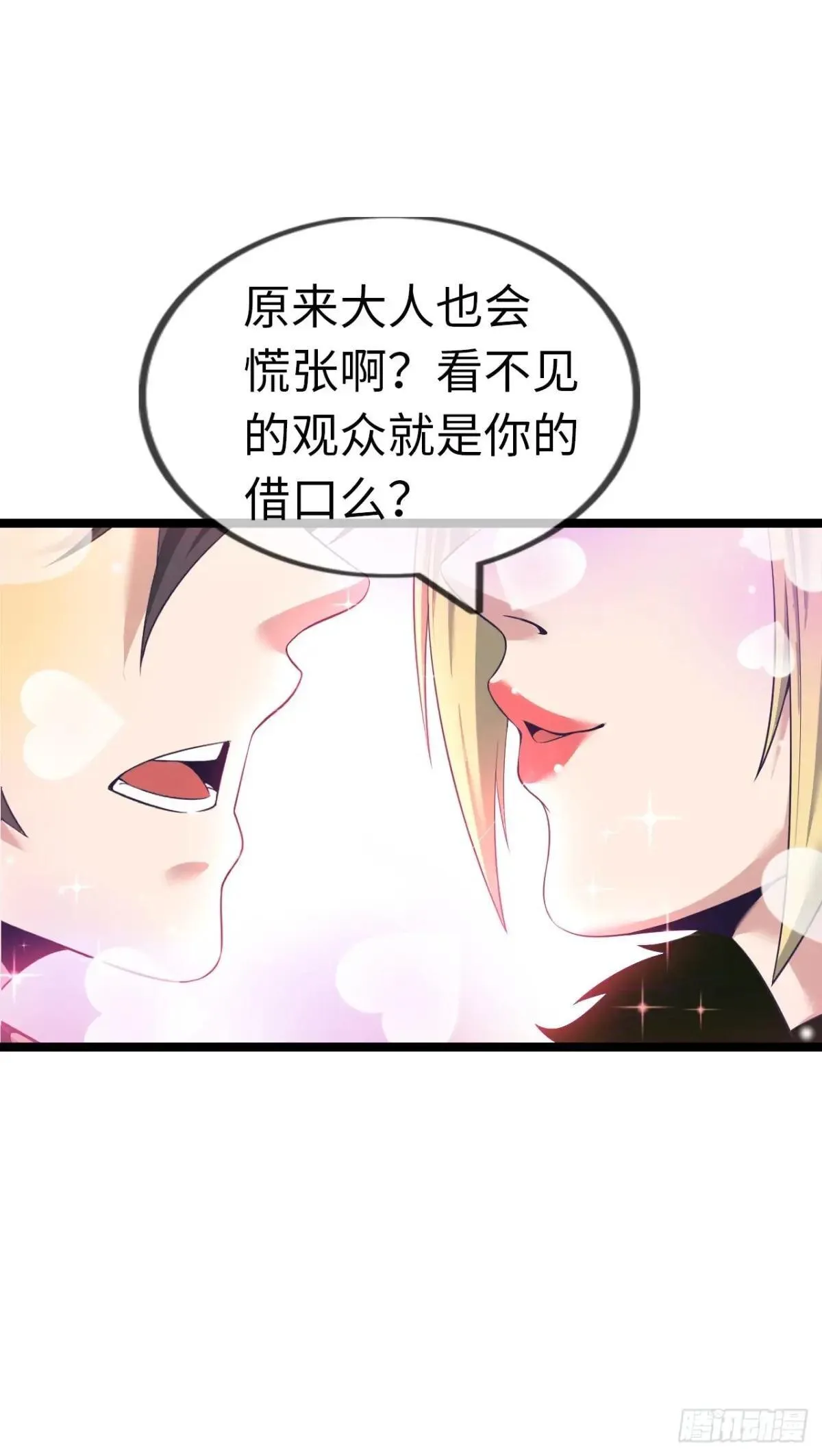 幻觉 第7页