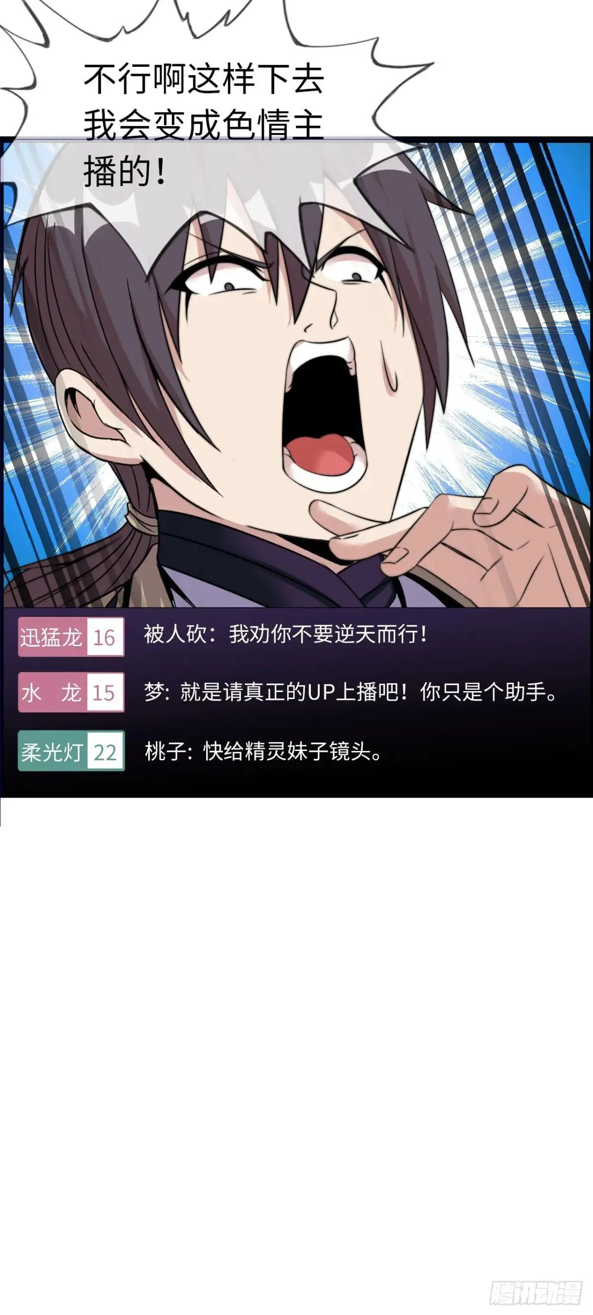 幻觉 第9页