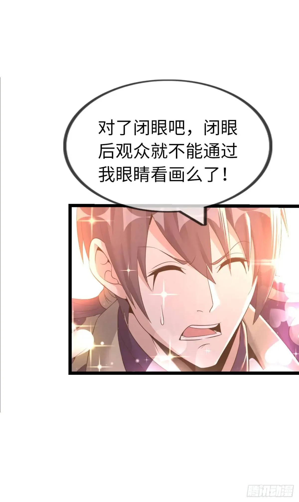 幻觉 第12页