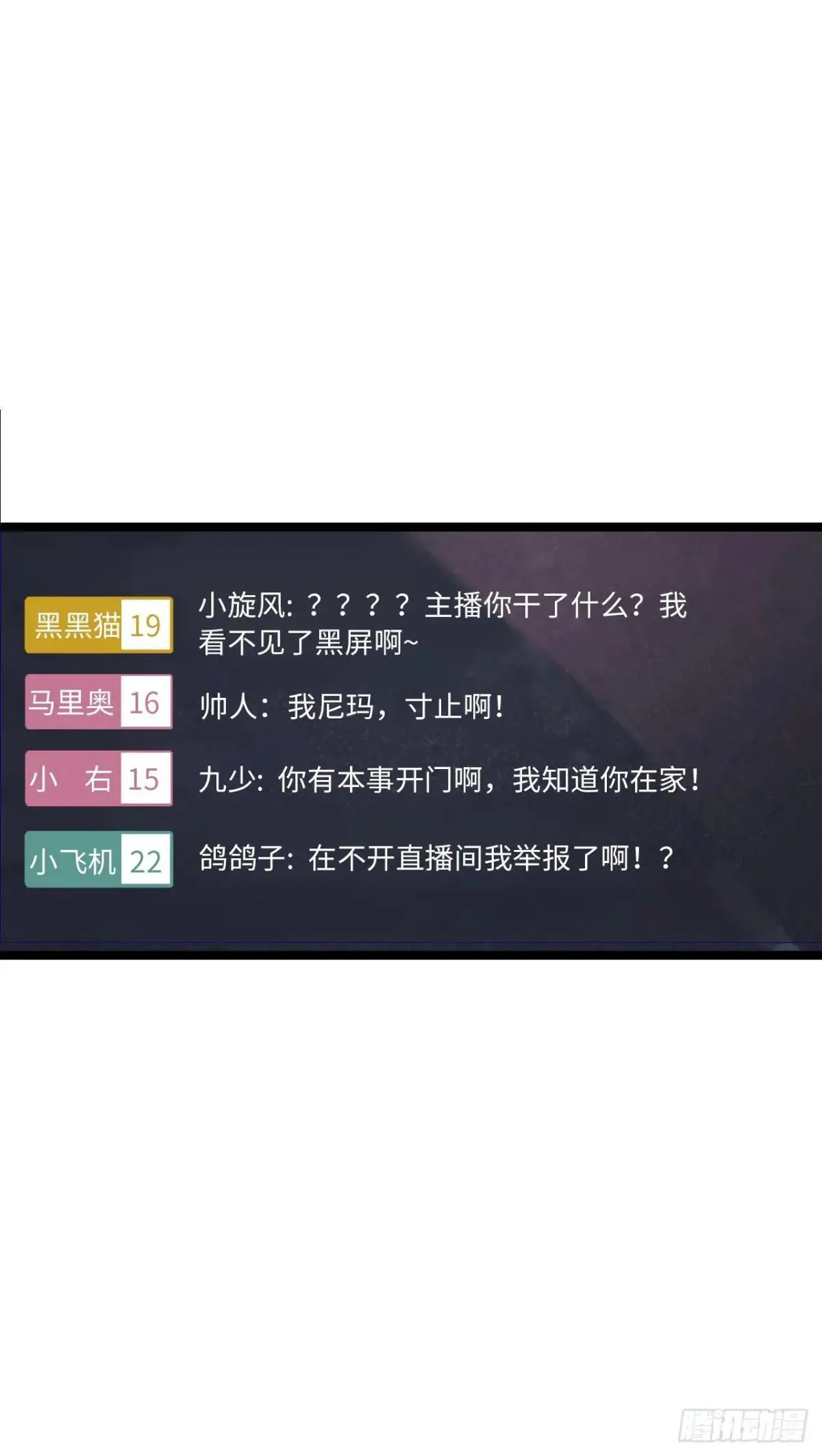 幻觉 第13页