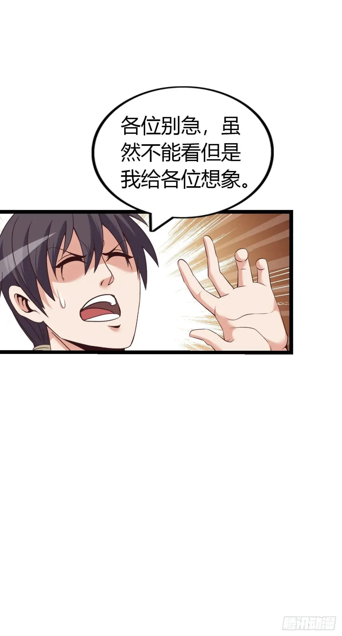 幻觉 第14页