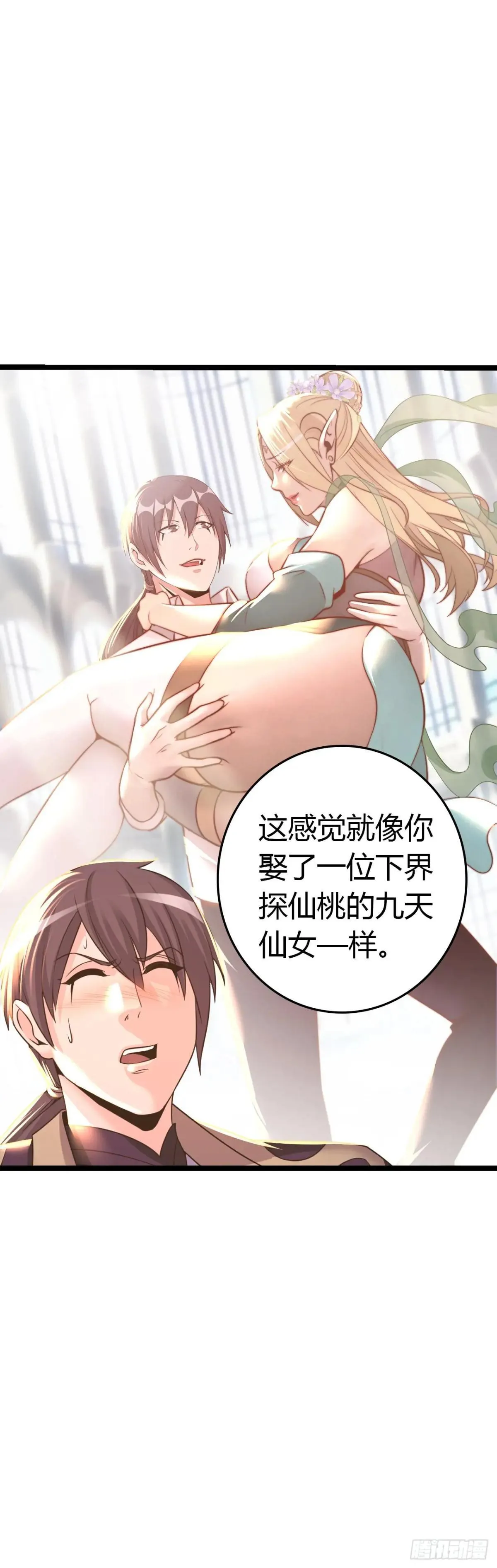 幻觉 第15页
