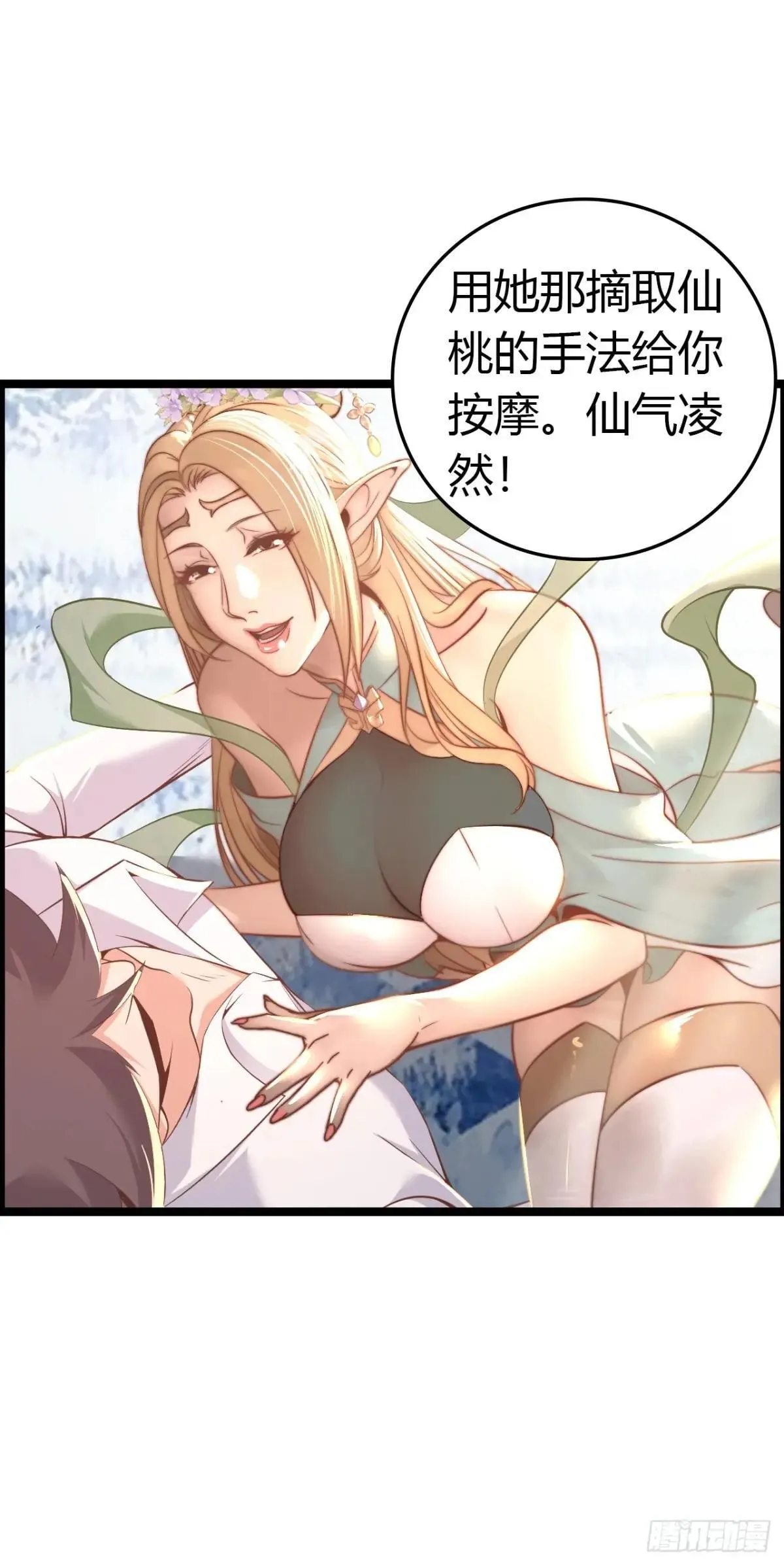 幻觉 第16页