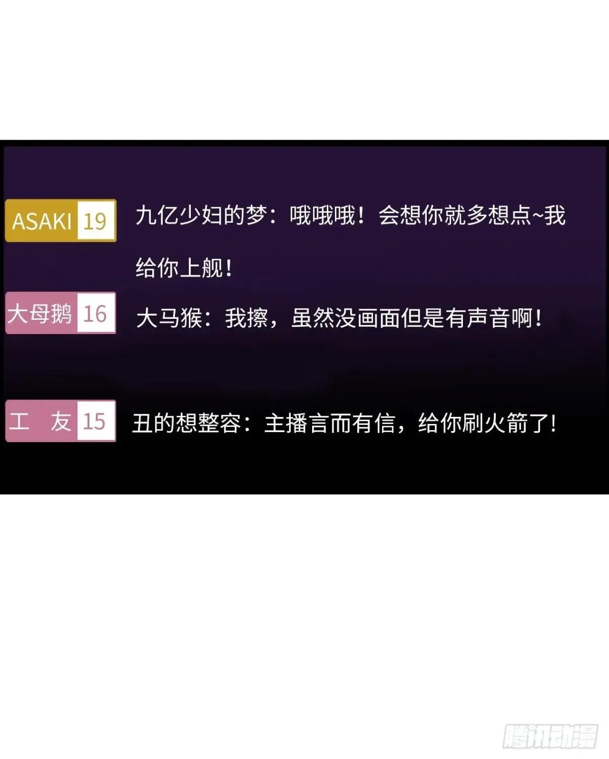 幻觉 第18页