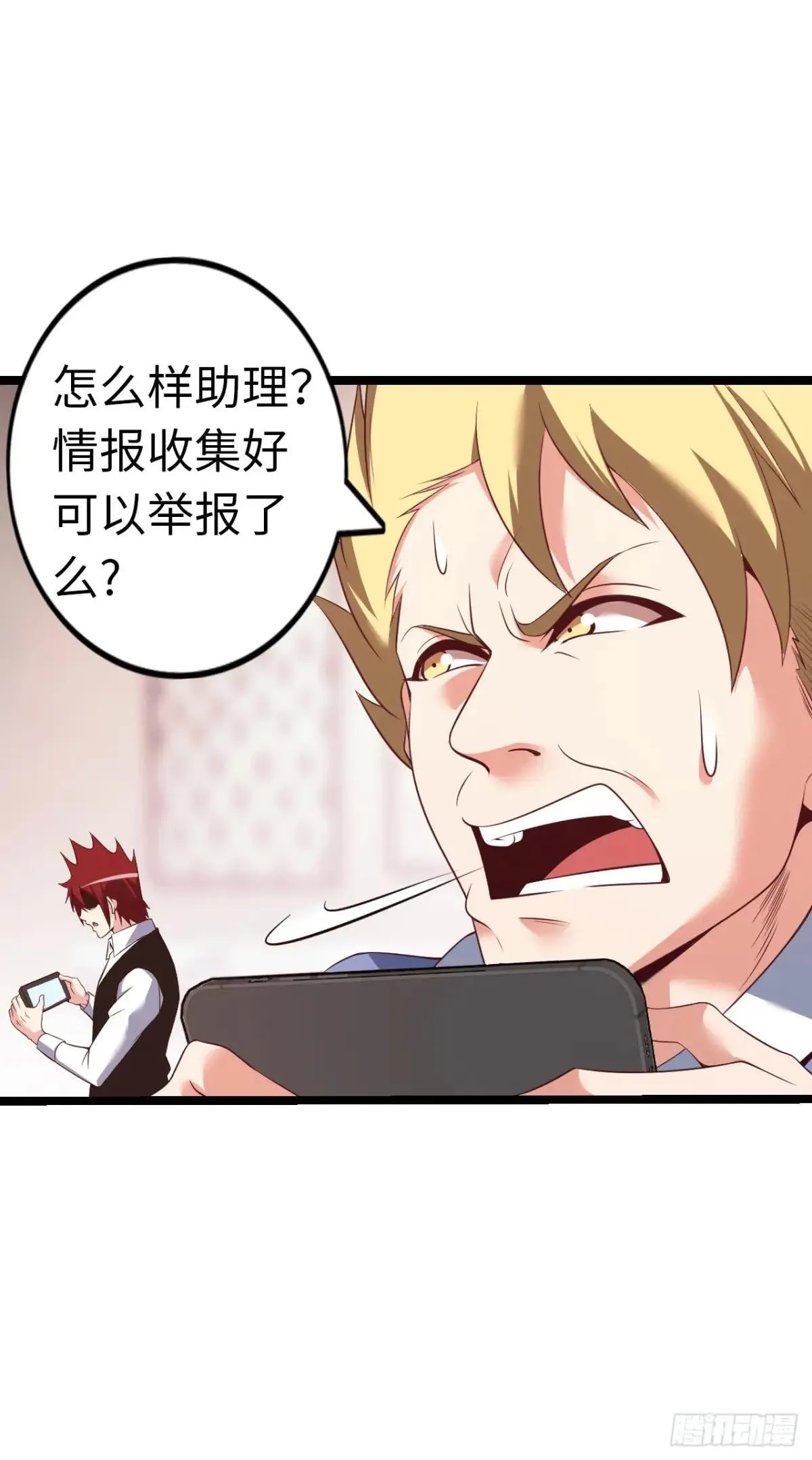 幻觉 第21页